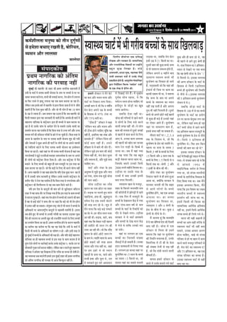 efoveebkeÀ ë 23 mess 29 peveJejer 2011             4


‡ãŠ½ãÃÍããèÊã¦ãã ½ã¶ãìÓ¾ã ‡ãŠãñ ¦ããè¶ã ªìØãìÃ¥ããò
Ôãñ Ö½ãñÍãã ºãÞãã† ÀŒã¦ããè Öõ, ºããñãäÀ¾ã¦ã,
Ì¾ãÔã¶ã ‚ããõÀ ÊããÊãÔãã
                                                                                              ÔÌããÔ©¾ã Þãã›Ã ½ãò ¼ããè ØãÀãèºã ºãÞÞããò ‡ãñŠ Ôãã©ã ãäŒãÊãÌããü¡
                                                                                                                                          ãä ª Êããè ¹ ã ¡ãè Ô ããñ • ãã †‡ãŠ ¹ãÆ ã ä Ô ã®   Êãü¡‡ãŠã ©ãã, •ãºããä‡ãŠ ½ãñÀã ºãñ›ã            ‡ãìŠœ ‚ããõÀ Öãè ºã¦ãã ÀÖñ ©ãñ, ¾ãÖ
                                                                         ÌããÊ¦ãñ¾ãÀ                                                ÊãñŒã‡ãŠ ‚ããõÀ ¹ã¨ã‡ãŠãÀ Ööý Ôãã½ãããä•ã‡ãŠ              ƒÔããè „½ãÆ ½ãñ 21 ãä‡ãŠÊããñ ‡ãŠã ©ããý          ¼ããè ¹ãÖÊãñ Ôãñ œ¹ãñ Öì† Ñãñ¥ããè Öãè
                                                                                                                                   ‚ããõÀ Àã•ã¶ããèãä¦ã‡ãŠ ãäÌãÓã¾ããò ¹ãÀ „¶Öãò¶ãñ           ªîÔãÀãè ºãã¦ã ‡ãŠãè ‡ãìŠœ ºãÞÞãñ •ã¶½ã         ©ãñý †‡ãŠ ãä¶ãÍãã¶ã ©ãã 5 ¹ãÆãä¦ãÍã¦ãý
                          mebHeeokeÀer³e                                                                                           ºãÖì ¦ ã ‡ãì Š œ ãä Ê ãŒãã Öõ ý Ôãâ ¡ ñ                 Ôãñ ¦ããñ Ôãã½ãã¶¾ã ÔÌãÔ©¾ã Öãñ¦ãñ Öö,          £¾ãã¶ã Ôãñ ªñŒã¶ãñ ¹ãÀ ¹ã¦ãã ÞãÊãã
                                                                                                                                   ‚ããºã•ãÌãÃÀ,‚ãã„› Êãî‡ãŠ, ¦ãÖÊã‡ãŠã •ãõÔãñ              Êãñãä‡ãŠ¶ã ‚ãØãÊãñ 6 ½ãÖãè¶ãñ ºããª             ãä‡ãŠ ¾ãÖ Ñãñ¥ããè •ããñªã ‡ãñŠ ØãÆñ¡ `1'
   ¹ãÆ©ã½ã ¶ããØããäÀ‡ãŠ ‡ãŠãñ ‚ãâãä¦ã½ã                                                                                             ¶ãã½ããè Ôã½ããÞããÀ ¹ã¨ããò ½ãò „¶ã‡ãñŠ ÊãñŒã              Ôãã½ãã¶¾ã ÔÌãÔ©¾ã ºãÞÞãñ ¼ããè                  Ôãñ ãä½ãÊã¦ãñ ©ãñý ƒÔã‡ãŠã ½ã¦ãÊãºã
                                                                                                                                   ¹ãÆ‡ãŠããäÍã¦ã Öãñ¦ãñ Ööý ‚ããÍãî¦ããñÓã ØããñÌãããäÀ‡ãŠÀ
    ¶ããØããäÀ‡ãŠ ‡ãŠãè ¹ãÀÌããÖ ¶ãÖãé                                                                                                ´ãÀã ãä¶ãªóãäÍã¦ã ãä¹ãŠÊ½ã `ÔÌãªñÍã' „¶Öãé
                                                                                                                                                                                           ‡ãìŠ¹ããñÓã¥ã ‡ãŠã ãäÍã‡ãŠãÀ Öãñ •ãã¦ãñ
                                                                                                                                                                                           Öö, ¹ãªá½ããÌã¦ããè •ããñ ãä‡ãŠ ¾ãÖãâ ‡ãŠãè
                                                                                                                                                                                                                                          ‡ãŠãè ‚ãØãÀ ¡ãù‡ã‹›À ‡ãñŠ Þãã›Ã ‡ãñŠ
                                                                                                                                                                                                                                          ãä Ö Ôããºã Ôãñ ãä Ô ã¹ãÃ Š 5¹ãÆ ã ä ¦ ãÍã¦ã
       ½ãìâºãƒÃ ‡ãŠãè ½ãÖã¹ããõÀ •ããñ ÍãÖÀ ‡ãŠãè ¹ãÆ©ã½ã ¶ããØããäÀ‡ãŠ ‡ãŠÖÊãã¦ããè Öö                                                 ‡ãñŠ †‡ãŠ ÊãñŒã Ôãñ ¹ãÆñãäÀ¦ã ©ããèý
                                                                                                                                                                                           ƒâÞãã•ãÃ ©ããè ãä•ãÔã ¹ãÀ ‡ãŠã½ã ‡ãŠã           ºãÞÞãñ Öãè ‡ãìŠ¹ããñÓã¥ã ‡ãŠãè ãäÔ©ããä¦ã
„Ôããè ‡ãñŠ Ìãã¡Ã ½ãò ª¦¦ã‡ãŠ ºãÔ¦ããè ¾ããñ•ã¶ãã ‡ãñŠ ¶ãã½ã ¹ãÀ ºãÞÞããò Ôãñ ÜãÀ ÜãÀ                    Ö½ããÀñ ¡ùã‡ã‹›À ¶ãñ ½ãññÀñ ºãñ›ñ       ½ãò ãäªŒããƒÃ ªñ¦ãñ Ööõý ½ãö ½ãìŒãÃ¦ãã          ‡ãŠã¹ãŠãè ªºããÌã ¼ããè ©ãã, ¶ãñ ºã¦ãã¾ãã        Ôãñ ¶ããèÞãñ ©ãñý (ƒÔã‡ãŠã ½ã¦ãÊãºã
•ãã‡ãŠÀ ‡ãŠÞãÀã ºã›ãñÀ¶ãã,¶ããÊããò ‡ãŠãè Ôã¹ãŠãƒÃ ‡ãŠÀ¶ãã, ½ãñ¶ã ÖãñÊã ½ãò „¦ãÀ¶ãã             ‡ãŠã ‡ãŠª ‚ããõÀ Ìã•ã¶ã ½ãã¹ãã ‚ããõÀ           ¹ãîÌãÃ‡ãŠ ÔããñÞã ÀÖã©ãã, ¾ãñ ãä‡ãŠ             ãä‡ãŠ •ã¶½ã ‡ãñŠ ºããª ½ããâ ‚ã¹ã¶ãñ             ‡ãŠãè 5 ¹ãÆãä¦ãÍã¦ã ºãÞÞãñ ‡ãìŠ¹ããñÓã¥ã
¾ãã ãä¹ãŠÀ ÀãÔ¦ãñ ½ãò ¢ãã¡î ÊãØãã¶ãã ¾ãÖ Ôãºã ‡ãŠã½ã ‡ãŠÀã¾ãã •ãã ÀÖã Öõý                     Þãã›Ã ¹ãÀ ãä¶ãÍãã¶ã ÊãØãã ãäª¾ããý             ¹ã¾ãÃ›¶ã Ô©ãÊã Öãñ¶ãã ÞãããäÖ† •ããñ             ºãÞÞãñ ‡ãñŠ ÔÌããÔ©¾ã ‡ãŠã £¾ãã¶ã               ÊãñÌãÊã ½ãñ ©ãñý)
Êãñã‡ãŠ¶ã •ãºã ƒÔã‡ãñŠ ºããÀñ ½ãò ½ãÖã¹ããõÀ Ôãñ ¹ãÆÍ¶ã ãä‡ãŠ¾ãã •ãã¦ãã Öõ ¦ããñ Ìãñ Ôããè£ãñ
     ä                                                                                        ‚ãÞœãè ºãã¦ã ¾ãñ ©ããè ãä‡ãŠ 9 ÌãÓããèÃ¾ã       Ö¶ããè½ãî¶ã ‡ãñŠ •ããñü¡ãò ‡ãŠã Œãîºã            ¶ãÖãé ÀŒã ¹ãã¦ããè Öõ ‚ããõÀ ‚ã¹ã¶ãã                    •ãºããä ‡ ãŠ •ããñ ü ¡ ã Þãã›Ã ‡ãñ Š
‡ãŠÖ¦ããè Öö ãä‡ãŠ †ñÔãã ‡ãìŠœ ¶ãÖãé Öõý ‚ããõÀ •ããñ ¼ããè ÊããñØã Öõ ÌãÖ 18 ÔããÊã                ½ãñÀã ºãñ›ã ‚ã¹ã¶ãñ „½ãÆ ‡ãñŠ ºãÞÞããò         ¹ãÔãâª ‚ãã¾ãñØããý                              ªì£ã ¼ããè ¶ãÖãé ãä¹ãÊãã¦ããè Öõý ªîÔãÀñ         ãäÖÔããºã Ôãñ 100 ½ãò Ôãñ 90 ºãÞÞãñ
‡ãñŠ „½ãÆ Ôãñ •¾ããªã Ööý ‚ãºã ÔãÌããÊã ¾ãÖ „Ÿ¦ãã Öõ ãä‡ãŠ •ãºã ½ãÖã¹ããõÀ ‡ãŠãñ                 ‡ãñŠ ãäÖÔããºã Ôãñ 97% „âÞãã ©ãã                     •ãºããä ‡ ãŠ †ñ Ô ãã ¶ãÖãé ©ããý           ºãÞÞãñ •ããñ ‚ã¹ã¶ãñ œãñ›ñ ¼ããƒÃ ºãÖ¶ããò        ‡ãìŠ¹ããñÓã¥ã ‡ãñŠ Þãã›Ã ‡ãŠã ¹ãÆ¾ããñØã
ãä‡ãŠÔããè ¹ã¨ã‡ãŠãÀ ´ãÀã ¾ãÖ •ãã¶ã‡ãŠãÀãè ªãè •ãã¦ããè Öõ ãä‡ãŠ ‚ãã¹ã‡ãñŠ Öãè Ìãã¡Ã ½ãò        ‚ããõÀ 75%¼ããÀãè ©ããý                          •ããñªã ‡ãŠãè ØããäÊã¾ããò ½ãò ÀÖ¶ãñ ÌããÊãñ       Ôãñ ‡ãìŠœ Öãè ºãü¡ñ Öõ „¶ã‡ãŠãñ ¾ãÖãâ          „¶ã ¹ãÀ ‡ãŠÀ¶ãã ºãñ¦ãì‡ãŠã ÊãØã ÀÖã
½ãÖã¶ãØãÀ ¹ãããäÊã‡ãŠã ‡ãñŠ ‡ãŠãâ›‡ã‹›À ´ãÀã Öãè ºãÞÞããò Ôãñ ‡ãŠã½ã ‡ãŠÀã¾ãã •ãã
                                        ñÈ                                                           ``Ÿãè‡ãŠ Öõ'' ¡ãù‡ã‹›À ¶ãñ ‡ãŠÖã       ¾ãñ ÊããñØããò ‡ãñŠ ãäÊã† ½ã•ãñ ‡ãŠÀ¶ãñ          ¹ãÀ Êãñ‡ãŠÀ ‚ãã¦ãñ Ööý ‡ãìŠ¹ããñÓã¥ã            ©ãã, Êãñãä‡ãŠ¶ã ¾ãÖãâ ‡ã‹¾ãã Öãñ ÀÖã
ÀÖã Öõ ¦ããñ „Ôã‡ãñŠ •ããâÞã ‡ãñŠ ‚ããªñÍã ªñ¶ãñ ‡ãñŠ ºã•ãã¾ãñ „Ôã‡ãñŠ ‡ãŠã½ããò ‡ãŠã             `Êãñãä‡ãŠ¶ã ‡ãŠª ‚ããõÀ Ìã•ã¶ã ‚ããõÀ           ÌããÊããè •ãØãÖ ¶ãÖãèâ ©ããèý ¾ãñ ÊããñØã          ¾ãÖãâ ¹ãÀ Ôãã£ããÀ¥ã ºãã¦ã Öõ ,                 ©ãã? ‡ã‹¾ããò •ããñªã ½ãò ÀÖ¶ãñ ÌããÊãñ
Ôã½ã©ãÃ¶ã ‡ãŠÀ¶ãã ¾ãÖ ªÍããÃ¦ãã Öõ ãä‡ãŠ ãä‡ãŠÔã ¦ãÀÖ Ôãñ „ÞÞã ÌãØãÃ ‚ããõÀ „ÞÞã                ¼ããè Ÿãè‡ãŠ Öãñ¶ãñ ÞãããäÖ† Þãîâãä‡ãŠ ÌãÖ      ‡ãŠã½ã ‡ãŠãè ¦ãÊããÍã ½ãò ªîÔãÀñ •ãØãÖãò        ƒÔãÔãñ ºãÞãã ¶ãÖãé •ãã Ôã‡ãŠ¦ãã Öõý            90 ¹ãÆãä¦ãÍã¦ã Œã¶ã¶ã ½ã•ãªîÀãè ‡ãñŠ
½ã£¾ã½ã ÌãØãÃ ‡ãŠãè ÔãâÌãñª¶ãã ØãÀãèºããò ‡ãñŠ ºããÀñ ½ãò ½ãÀ Þãì‡ãŠãè Öõý ãä‡ãŠÔã ¦ãÀÖ Ôãñ     ¶ãÖãé Öö, ƒÔããäÊã† ÌãÖ Êãâºãã ‚ããõÀ           Ôãñ Œãã¶ããò ½ãò ‡ãŠã½ã ‡ãŠÀ¶ãñ ‡ãñŠ ãäÊã†             ¦ããèÔãÀã Þãã›Ã ¹ãÀ 1,2,3,4              ºãÞÞãñ ‡ãìŠ¹ããñÓã¥ã ‡ãñŠ ØãÆñ¡ Ôãñ ¶ããèÞãñ
•ã¶ã¦ãã ‡ãñŠ ÔãÖ¾ããñØã ‡ãñŠ ¶ãã½ã ¹ãÀ ª¦¦ã‡ãŠ ºãÔ¦ããè ¾ããñ•ã¶ãã ÍãìÁ ‡ãŠãè Øã¾ããè             ‡ãŠ½ã•ããñÀ Öõ'' Êãñãä‡ãŠ¶ã ãäÞãâ¦ãã ‡ãŠãè     ‚ãã† ©ãñ. „¶ã‡ãŠã ‡ãŠã½ã ‚ã¾ãÔ‡ãŠ              ¦ã‡ãŠ ‡ãñŠ ãä¶ãÍãã¶ã ©ãñ, •ããñ ãä‡ãŠ           ©ãñ ý ãä Ô ã¹ãÃ Š 5 ¹ãÆ ã ä ¦ ãÍã¦ã Öãè
‚ããõÀ ¶ãñ¦ãã‚ããò ¶ãñ ‡ãìŠœ ‚ã¹ã¶ãñ Öãè ¹ãã›ãê ‡ãñŠ ÊããñØããò ‡ãŠãñ ¾ãã ‚ã¹ã¶ãñ Þã½ãÞããò        ‡ãŠãñ ƒ Ã ºãã¦ã ¶ãÖãé Öõ ý „Ôã¶ãñ             ‡ãŠãè Œãã¶ããò ‡ãŠãñ Œããñª ‡ãŠÀ ‡ãŠÞÞãã         ‡ãìŠ¹ããñÓã¥ã ‡ãñŠ ØãÆñ¡ ‡ãŠãñ ªÍããÃ¦ãñ ©ãñý    ‡ãìŠ¹ããñãäÓã¦ã ©ãñý ãä¹ãŠÀ Ö½ã ãä‡ãŠ¶ã
‡ãŠãñ ÀñÌããä¡¾ããâ ºããâ›¶ãñ ‡ãñŠ ãäÊã† ª¦¦ã‡ãŠ ºãÔ¦ããè ¾ããñ•ã¶ãã ‡ãŠã ƒÔ¦ãñ½ããÊã               ÍããèÜãÆ¦ãã Ôãñ ¾ãñ ºãã¦ãñ ¼ããè •ããñÀ ªãèý     ½ããÊã ÀñÊã Øããü¡ãè ‡ãñŠ ãä¡ººãñ ½ãò            ¹ãÖÊãã ©ãã •ã¶½ã ‡ãñŠ Ôã½ã¾ã 3                 ºãÞÞããò ‡ãŠãè ºãã¦ã ‡ãŠÀ ÀÖñ ©ãñ?
ãä‡ãŠ¾ãã •ãã ÀÖã Öõý •ãÖãâ •ãÖãâ ¹ãÀ ¼ããè ª¦¦ã‡ãŠ ºãÔ¦ããè ¾ããñ•ã¶ãã Öõ ÌãÖãâ Ôãºã             Êãñãä‡ãŠ¶ã ½ãì¢ãñ ƒÔã ºãã¦ã ‡ãŠãè ‡ãŠãñƒÃ     ¼ãÀ¶ãã ©ããý •ãºã ½ãö ÌãÖãâ Øã¾ãã               ãä‡ãŠÊããñ,5 ÌãÓãÃ ‡ãñŠ ºãÞÞããò ‡ãñŠ ãäÊã†             ƒÔã‡ãŠã •ãÌããºã ¡ãù‡ã‹›À ‡ãñŠ
¶ãØãÀÔãñÌã‡ãŠãò ¶ãñ ¢ãîŸñ †¶ã•ããè‚ããñ ºã¶ãã‡ãŠÀ Ôã½ãã•ãÔãñÌãã ‡ãñŠ ¶ãã½ã ¹ãÀ ‚ã¹ã¶ãñ          ãäÞãâ¦ãã ¶ãÖãé ©ããè, ½ãñÀã ºãñ›ã ÞãìÔ¦ã       ¦ããñ ¾ãÖ ¹ãã¾ãã ãä‡ãŠ ¾ãÖ ºãÖì¦ã               15 ãä‡ãŠÊããñ ‚ããõÀ 4 ÔããÊã ¦ã‡ãŠ ‡ãñŠ          Þãã›Ã ½ãò ãäÊãŒããè ÖìƒÃ Êããƒ¶ã ½ãò ãä½ãÊã
Öãè ÊããñØããò ‡ãŠãñ ‡ãŠãâ›‡ã‹› ãäªÊãã ãäª¾ãã Öõý ‚ããõÀ „Ôã ‡ãŠãâ›‡ã‹› ½ãò ¹ãõÔãñ
                             ñÈ                                              ñÈ               ‚ããõÀ ÔÌãÔ©¾ã Öõ, ‚ããõÀ ½ãì¢ãñ ‡ã‹¾ãã         ‡ãŠü¡ãè ½ãñÖ¶ã¦ã ÌããÊãã ‡ãŠã½ã ©ãã,            ºãÞÞãò ‡ãñŠ ãäÊã† 1.5 ãä‡ãŠÊããñ Ôãñ 9          Øã¾ããý ¾ãñ ÔãâŒ¾ãã ºã¦ãã ÀÖñ ©ãñ ãä‡ãŠ
ºãÞãã¶ãñ ‡ãñŠ ãäÊã† ºãÞÞããò ‡ãŠãñ ºãÖì¦ã Öãè ‡ãŠ½ã ½ã•ãªîÀãè ¹ãÀ ƒÔã ¦ãÀÖ ‡ãŠã                ÞãããäÖ† ©ããý                                  ãä•ãÔã‡ãñŠ ºãªÊãñ „¶ã‡ãŠãñ ãäÔã¹ãÃŠ            ãä‡ãŠÊããñ ¦ã‡ãŠ ©ããý Ñãñ¥ããè 2 ‚ããõÀ           ¾ãñ ‚ããâ ‡ ãŠ¡ñ 1994 ½ãò
‡ãŠã½ã ‡ãŠÀã¾ãã •ãã ÀÖã Öõý •ããñ ãä‡ãŠ ºãü¡ãò ‡ãñŠ ãäÊã† ¼ããè ‡ãŠÀ¶ãñ ¾ããñØ¾ã ¶ãÖãé                  Þãã›Ã ‚ããõ À ¶ãâ º ãÀ ‡ãñŠ ƒÔã         2000 Á¹ã¾ãñ ½ãÖãè¶ãñ ãä½ãÊã¦ãã ©ããý            3 ƒ¶Öãé ‡ãñŠ ºããèÞã ‡ãŠãè ©ããèý                Ôããƒâãä›ãä¹ãŠ‡ãŠ •ã¶ãÃÊã Ôãñ ãäÊã¾ãã
Öõý ‚ãØãÀ ½ãÖã¹ããõÀ ¶ãñ ¾ãÖ ‡ãŠÖã Öãñ¦ãã ãä‡ãŠ ¾ããäª †ñÔãã ‡ãìŠœ ÞãÊã ÀÖã Öõ                  ‚ã¶ãì¼ãÌã Ôãñ ½ãì¢ãñ ‡ãìŠœ ‚ããõÀ ¾ããª         „ü ¡ ãè Ô ãã ¾ãã „Ôã‡ãñ Š ¹ããÔã ‡ãñ Š                 Þããõ©ãñ ¶ãâºãÀ ‡ãŠã ‡ãìŠ¹ããñÓã¥ã        Øã¾ãã ©ãã, •ããñ Ôãâ¹ã¸ã ¼ããÀ¦ããè¾ããò
¦ããñ ½ãö „Ôã‡ãŠãè •ããâÞã ‡ãŠÀÌãã¦ããè Öîâ Êãñã‡ãŠ¶ã „Ôã‡ãñŠ ºã•ãã¾ãñ ‡ãŠãâ›‡ã‹›À ‡ãñŠ
                                                    ä                              ñÈ         ‚ãã Øã¾ãã, Íãã½ã ¦ã‡ãŠ ½ãì¢ãñ •ããñªã          Àã•¾ããò ½ãò ‡ã‹¾ãã „¶ã‡ãŠãè ƒ¦ã¶ããè            ãä¶ãÍãã¶ã ¹ãÖÊãñ Ôãñ Öãè œ¹ãã Öì‚ãã            ºãÞÞããò ‡ãñŠ ÍãããäÀÀãè‡ãŠ ãäÌã‡ãŠãÔã ‡ãñŠ
‡ã‹Êããè¶ã Þããè› ªñ ªñ¶ãã ¾ãÖ ªÍããÃ¦ãã Öõ ãä‡ãŠ ãä‡ãŠÔã ¦ãÀÖ Ôãñ ¶ãØãÀÔãñÌã‡ãŠ ‚ããõÀ           ‡ãŠãè ¾ããª ‚ããƒÃý                             ‡ãŠ½ã ¹ãØããÀ ãä½ãÊã¦ããèý                       ‚ãã¦ãã ©ãã, ‡ã‹¾ããòãä‡ãŠ ÔãÀ‡ãŠãÀ ¾ãñ          ãäÊã† ãä‡ãŠ¾ãã Øã¾ãã ©ããý •ãºã ½ãö¶ãñ
‡ãŠãâ›‡ã‹›À ‡ãŠãè ãä½ãÊããè¼ãØã¦ã Ôãñ ¾ãÖ Ôãºã ‡ãŠã½ã ãä‡ãŠ¾ãñ •ãã¦ãñ Ööý
        ñÈ                                                                                           •ããñªã „ü ¡ ãè Ô ãã ‡ãŠã Êããõ Ö              •¾ããªã¦ãÀ Œãã¶ã ‡ãñŠ ½ã•ãªîÀ,            ½ãã¶ã‡ãŠÀ ÞãÊã¦ããè ©ããè ãä‡ãŠ ºããÖÀ            ƒÔã‡ãŠã ‚ã£¾ã¾ã¶ã ãä‡ãŠ¾ãã, ½ãö¶ãñ
       ¾ããäª Ö½ã ªñÍã ‡ãñŠ ‡ãŠã¶ãî¶ããò ‡ãŠãè ºãã¦ã ‡ãŠÀò ¦ããñ •ãìƒ¶ããƒÊã •ããäÔ›Ôã
                                                                        Ã                     Œã¶ã¶ã ‡ãŠã †‡ãŠ œãñ›ã Ôãã ÍãÖÀ               ÍãÖÀ ‡ãñŠ ãä‡ãŠ¶ããÀñ Ìã¶ãÔ¹ããä¦ã ¶ãã½ã         Ôãñ ‚ãã¾ãñ Êããñ Ø ããò ‡ãñ Š ºãÞÞãñ             ¹ãã¾ãã ãä‡ãŠ ƒÔã ãäÌãÓã¾ã ‡ãŠã Êãà¾ã
†‡ã‹› ½ãò ¾ãÖ Ôãã¹ãŠ ¦ããõÀ ¹ãÀ ãäÊãŒãã Øã¾ãã Öõ ãä‡ãŠ ƒÔã ¦ãÀÖ ‡ãñŠ ‡ãŠã½ã ºãÞÞããò            Öõý Ôãü¡‡ãŠ ¹ãÀ ÞãÊã¦ãñ Öì† Íããâ¦ã            ‡ãŠãè ‡ãŠãùÊããñ¶ããè ½ãò ¢ããñ¹ãü¡ãò ½ãò ÀÖ¦ãñ   ‡ãìŠ¹ããñãäÓã¦ã ÖãñòØãñ, ¾ãÖ †‡ãŠ ‚ãÞœã         ¼ããÀ¦ããè ¾ ã ºãÞÞããò ½ãò ÔÌããÔ©¾ã
Ôãñ ‡ãŠÀã¶ãã Øãì¶ããÖ Öõý •ãÖãâ ¦ã‡ãŠ ½ãñ¶ã ÖãñÊã ½ãò ºãÞÞããò ‡ãŠãñ „¦ããÀ¶ãñ ‡ãŠãè ºãã¦ã       ¹ãÖããäü¡¾ãã, ÖÌãã ©ããè, ŒãîºãÔãîÀ¦ã           ©ãñý †‡ãŠ ãäª¶ã ½ãö ½ã•ãªîÀãò ‡ãñŠ             ‚ãâ ª ã•ãã ©ããý ÖÀ ºãÞÞãã                      ¹ãÆ ª ÍãÃ ¶ ã ‡ãŠãè •ããâ Þ ã ‡ãŠã ©ãã,
Öõ ÌãÖ ¦ããñ ÖãƒÃ ‡ãŠãñ›Ã ¶ãñ Ôãã¹ãŠ ¦ããõÀ ¹ãÀ ‡ãŠÖã ãä‡ãŠ ºãü¡ñ ‡ãŠãñ ¼ããè ½ãñ¶ã ÖãñÊã        Ôã¹ãñŠª ¹ãñü¡ †‡ãŠ „©ãÊãñ ‡ãâŠ›ãÀñ            ºãÞÞããñâ ‡ãñŠ ªñŒã¼ããÊã ‡ãòŠ³ ½ãò Øã¾ãã        ‡ãì Š ¹ããñ Ó ã¥ã ‡ãŠã ãä Í ã‡ãŠãÀ ©ãã,         ƒÔã½ãò ãä‡ãŠÔããè ¼ããè ãä‡ãŠÔ½ã ‡ãŠã
½ãò „¦ããÀã ¶ãÖãé •ãã Ôã‡ãŠ¦ããý Ôãâ¾ãì‡ã‹¦ã ÀãÓ›È ÔãâÜã ½ãò ¼ããè ¼ããÀ¦ã ¶ãñ ºãÞÞããñ ‡ãñŠ       ‡ãŠãè ¦ãÀÖ ÊãØã ÀÖñ ©ãñý ÍãìÁ ½ãò             ‚ããõÀ ¹ããâÞã-Ôãã¦ã ÌãÓãÃ Ôãñ ‡ãŠ½ã             •¾ããªã¦ãÀ 3 ‚ããõÀ 4 Ñãñ¥ããè ‡ãñŠ               Ôãã½ãããä•ã‡ãŠ ‚ãããä©ãÃ‡ãŠ ¹ãÆãä¦ãºãâ£ã
‚ããä£ã‡ãŠãÀãò ¹ãÀ ‚ãâ¦ãÀÀãÓ›Èã¾ã ‡ãŠã¶ãî¶ããò Ôãñ ÔãÖ½ã¦ããè ªÍããÃ¾ããè Öõý ƒ¦ã¶ãã
                                      è                                                       ½ãõ¶ãñ ¹ãã¾ãã ãä‡ãŠ ºãü¡ñ ºãü¡ñ ¹ã¦©ãÀãò      ºãÞÞããñâ ‡ãñŠ Þãã›Ã ‡ãñŠ ãäÀ‡ãŠãù¡Ã ‡ãŠãñ      ØãÆñ¡ ‡ãñŠ ºããèÞã ½ãò ©ããý ‡ãìŠœ 4             ¶ãÖãé ©ãã, ƒÔã½ãò ãäÔã¹ãÃŠ ‚ãããä©ãÃ‡ãŠ
Ôãºã Öãñ¦ãñ Öì† ¼ããè ºãÞÞããò Ôãñ „¶ã‡ãŠãè ØãÀãèºããè ‡ãŠã ¹ãŠã¾ãªã „Ÿã‡ãŠÀ ‡ãìŠœ               ‡ãŠã ¤ñÀ ©ãñý ÖÀ Þããè•ã ÊããÊã ¶ã•ãÀ           ØããõÀ Ôãñ ªñŒã¶ãñ ÊãØããý „ü¡ãèÔãã              Ñãñ¥ããè ‡ãñŠ ¶ããèÞãñ ‡ãñŠ ©ãñý                 Ôãâ¹ã¸ã ºãÞÞãñ Öãè ãäÊã¾ãñ Øã¾ãñ ©ãñý
¹ãõÔãñ ‡ãŠãè ÊããÊãÞã ¾ãã ‚ã¹ã¶ããè Œãìª ‡ãŠãè Àã•ã¶ããèã¦ã ÞãÊãã¶ãñ ‡ãñŠ ãäÊã† ºãÞÞããò
                                                             ä                                ‚ãã ÀÖãè ©ããèý Ôãü¡‡ãŠ, ‡ãŠãÀñ, ºãÔã          ÔãÀ‡ãŠãÀ ¶ãñ ¾ãñ Þãã›Ã œ¹ãÌãã¾ãñ                      ½ãö •ãã¶ã¦ãã Öîâ ãä‡ãŠ Ìã¶ãÔ¹ããä¦ã             ¼ããÀ¦ã ‡ãŠãè ¾ãÖãè ‡ãŠÖã¶ããè Öõ
‡ãŠã „¹ã¾ããñØã ãä‡ãŠ¾ãã •ãã ÀÖã Öõý ¹ãÆ©ã½ã ¶ããØããäÀ‡ãŠ Öãñ¶ãñ ‡ãñŠ ‡ãŠãÀ¥ã ½ãÖã¹ããõÀ         ¾ãÖãâ ¦ã‡ãŠ ãä‡ãŠ ºãñ‡ãŠãÀ ¹ãü¡ãè Œã¶ã¶ã      ‚ããõÀ ºãÞÞããò ‡ãñŠ ªñŒã ¼ããÊã ‡ãòŠ³            ½ãò ¾ãñ ÞããÀ Ñãñã¥ã¾ããâ ªñÍã ‡ãŠãè ãäÔ©ã¦ããè
                                                                                                                                                                                                            ä                             ºãÞÞããò ‡ãŠã ‚ãã¹ã ÔãÖãè ¦ãÀãè‡ãñŠ Ôãñ
‡ãŠã ‡ãŠ¦ãÃÌ¾ã ¾ãÖ ‡ãŠ¦ãÃÌ¾ã ©ãã ãä‡ãŠ ÌãÖ ¾ãÖ ªñŒãñ ãä‡ãŠ „Ôããè ‡ãñŠ Ìãã¡Ã ½ãò               ‡ãŠãè ½ãÍããè¶ãñ ¼ããè ÊããÊã ÀâØã ‡ãŠãè         ½ãò ¼ãñ•ãñ ©ãñ ¦ãããä‡ãŠ „¶ã‡ãŠãñ ¼ãÀã          ºã¦ãã ÀÖãè Öõ ý •ããñ ªã ½ãò †‡ãŠ               ÔÌããÔ©¾ã Þãã›Ã ¼ããè ¶ãÖãé ºã¶ãã
ãä‡ãŠÔããè ¼ããè ºãÞÞãñ ‡ãñŠ ‚ããä£ã‡ãŠãÀãò ‡ãŠã ÍããñÓã¥ã ¶ã Öãñý ‚ããõÀ ƒÔããè ¦ãÀÖ Ôãñ           ¶ã•ãÀ ‚ãã ÀÖãè ©ããèý •ããñ ãä‡ãŠ ÊããõÖ         •ãã Ôã‡ãñŠý                                    ¡ãù ‡ ã‹ › À Ôãñ ãä ½ ãÊãã ¦ããñ „Ôã¶ãñ         Ôã‡ãŠ¦ãñ, „¶ã‡ãŠã ‚ãã£ããÀ ‚ãÊãØã
¹ãîÀñ ½ãìºãƒÃ ½ãò ºãÞÞããñâ ‡ãñŠ ‚ããä£ã‡ãŠãÀãò ‡ãŠãè Ààãã Öãñý ‚ããõÀ ¾ããäª ‡ãŠãñƒÃ ½ãÖã¶ãØãÀ
           â                                                                                  Œã¶ã¶ã ‡ãñŠ œãñ›ñ-œãñ›ñ ÊããÊã ÀâØã                  ÌãÖãâ ¹ãÀ ÊãØã¼ãØã ÖÀ †‡ãŠ               ºã¦ãã¾ãã ãä‡ãŠ ¾ãÖãâ ¹ãÀ ‡ãìŠ¹ããñÓã¥ã          Öãñ¶ãã ÞãããäÖ†, ÞããÖñ Ìããñ Ôãâ¹ã¸ã
¹ãããäÊã‡ãŠã ‡ãŠã Öãè ½ãÖ‡ãŠ½ãã ºãÞÞããò Ôãñ ƒÔã ¦ãÀÖ ‡ãñŠ ‡ãŠã½ã ‡ãŠÀã¦ãã Öõ ¦ããñ              ‡ãñŠ ‡ãŠ¥ã ©ãñý ¾ã²ããä¹ã ¼ããÀ¦ã ‡ãñŠ ‚ã¶¾ã    ºãÞÞããñ â ‡ãŠã ãä • ã¶ã‡ãŠãè Ôãâ Œ ¾ãã         ‡ãŠãè ãäÔ©ããä¦ã ¼ã¾ãã¶ã‡ãŠ Öõ, „¶ã‡ãñŠ         ¹ããäÀÌããÀ Ôãñ Öãñ ¾ãã Œãã¶ã ½ãò ‡ãŠã½ã
¦ãìÀâ¦ã †ñÔãñ ÊããñØããò ¹ãÀ ‡ãŠãÀÃÌããƒÃ ‡ãŠÀ‡ãñŠ „¶ã‡ãñŠ ‡ãŠãâ›Èñ‡ã‹› À- ‡ãŠÀ‡ãñŠ „¶ã ¹ãÀ      œãñ›ñ ÍãÖÀãò ‡ãŠãè ¦ãÀÖ ‚ãÔ¦ã                 Ôãõ‡ãŠü¡ãò ½ãò Öãñ Ôã‡ãŠ¦ããè Öõý „¶ã‡ãŠã       ãä‡ã‹Êããä¶ã‡ãŠ ½ãò ›ãè ºããè ‡ãñŠ ‡ãñŠÔã        ‡ãŠÀ¶ãñ ÌããÊãñ ½ã•ãªîÀ ¹ããäÀÌããÀãò Ôãñ
¹ãŠãõ•ãªãÀãè Øãì¶Öã ª•ãÃ ‡ãŠÀã¶ãã ÞãããäÖ†ý Êãñã‡ãŠ¶ã ¾ãÖ ¶ã ‡ãŠÀ¦ãñ Öì† ½ãÖã¶ãØãÀ
                                                        ä                                     Ì¾ãÔ¦ã ‚ããõÀ Øãâªã ¶ãÖãé ©ãã, •ãÖãâ           ¡ã›ã ÔããÌã£ãã¶ããè Ôãñ ãäÊã¾ãã Øã¾ãã            ‡ãŠãè ÔãâŒ¾ãã ¦ãñ•ããè Ôãñ ºãü¤ ÀÖãè            Öãè. ½ãñÀã ºãñ›ñ ‡ãŠã ÔÌããÔ©¾ã 97
¹ãããäÊã‡ãŠã ¶ãñ Ö½ãñÍãã ¾ãÖ ãäªŒãã¾ãã Öõ ãä‡ãŠ ØãÀãèºã ‡ãŠã ºãÞÞãã Öãè ªãñÓããè Öõý            ¹ãÀ Ö½ã ŸÖÀñ ©ãñ ‡ããñ Ô©ãã¶ã                  Öõý ÊãØã¼ãØã ÖÀ ºãÞÞãã ÌãÖãâ ¹ãÀ               Öõ, •ããñ ãä‡ãŠ Êãâºããè ÞãÊã¶ãñ ÌããÊããè         ‚ããõÀ 75 ¹ãÆãä¦ãÍã¦ã ©ãã, ÌãÖ †‡ãŠ
¾ãÖ Ì¾ãÌãÔ©ãã ‡ãŠºã ºãªÊãñØããè Ö½ããÀñ ƒÔã ½ãìºãƒÃ ÍãÖÀ ‡ãŠãè ¹ãÆ©ã½ã ¶ããØããäÀ‡ãŠ
                                                          â                                   ¹ãÖãü¡ãè ‡ãñŠ …¹ãÀ ©ãã, ÞããÀãñ ‚ããñÀ          ‡ãìŠ¹ããñãäÓã¦ã ©ããý 5 ÔããÊã ‡ãñŠ ºãÞÞãñ        ºããè½ããÀãè Öõý                                 Ôãâ¹ã¸ã ¹ããäÀÌããÀ ‡ãŠã ºãÞÞãã Öõý
‡ãŠãñ ‚ãâã¦ã½ã ¶ããØããäÀ‡ãŠ ‡ãŠãè ¹ãÀÌããÖ ¦ããñ ‚ãã•ã ãäºãÊ‡ãìŠÊã ¶ãÖãé Öõý
             ä                                                                                ¦ãã•ããè ÖÌãã ‚ããõÀ ¹ãîŠÊã ©ãñ, Àã¦ã           ‡ãŠã Ìã•ã¶ã 13 ãä‡ãŠÊããñ ©ãã, •ããñ                    Ìãã¹ãÔã Ö½ããÀñ ¡ãù‡ã‹›À ‡ãñŠ            „Ôã‡ãŠã ÔÌããÔ©¾ã Þãã›Ã ¦ããñ ¾ãÖãè
                                                                                              ½ãò Þã½ã‡ãŠ¦ãñ Öì† ¦ããÀñ ‚ããÔã½ãã¶ã           Íãã¾ãª ÌãÖãâ ‡ãŠã ÔãºãÔãñ Ìã•ã¶ããè             ‡ãŠ½ãÀñ ½ãò „¶ã‡ãñŠ ºã¶ãã¾ãñ Øã¾ãñ Þãã›Ã       ºã¦ãã ÀÖã ©ããý
 