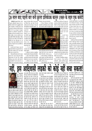 efoveebkeÀ ë 23 mess 29 peveJejer 2011                 5




20 ÔããÊã ºããª ¹ãÖÊããè ºããÀ ºã¶ããè ‰ãîŠÀ¦ãã ¹ãÆã¦ä ãºãâ£ã‡ãŠ ‡ãŠã¶ãî¶ã 1989 ‡ãñŠ ¦ãÖ¦ã †‡ãŠ ‡ãŠ½ãñ›ãè
       ``ªãäÊã¦ããò ‡ãŠãè ÔãìÀàãã ‡ãñŠ ãäÊã† 1989                ‡ãŠã¶ãî¶ã ‡ãŠãñ „ãäÞã¦ã ¦ãÀãè‡ãñŠ Ôãñ ÊããØãî ‡ãŠÀ¶ãñ     ½ããä•ãÔ›Èñ› ‡ãŠãñ ¦ãìÀâ¦ã ªñ¶ããè ÖãñØããèý                   ƒâÞãã•ãÃ ‡ãŠãñ †Ôã Ôããè/†Ôã ›ãè ‡ãŠã¶ãî¶ã ‡ãñŠ                   ÔãÀ‡ãŠãÀãè Ìã‡ãŠãèÊã Íãããä½ãÊã ©ãñý ƒÔã ãä½ããä›âØã
½ãò ‰ãìŠÀ¦ãã ¹ãÆãä¦ãºãâ£ã‡ãŠ ‡ãŠã¶ãî¶ã ºã¶ãã ©ããý               ‡ãŠã ãä¶ãªóÍã ãäª¾ãã. ÖãƒÃ ‡ãŠãñ›Ã ‡ãñŠ ƒÔããè                 5-ãä•ãÊãã ½ããä•ãÔ›Èñ› ‡ãŠãñ ãäÌãÍãñÓã                  ‚ãâ¦ãØãÃ¦ã ª•ãÃ ãä‡ãŠ¾ãñ Øã¾ãñ Ôã¼ããè ‡ãñŠÔããñ ‡ãŠãè             ½ãò †Ôã Ôããè/†Ôã ›ãè ‡ãŠã¶ãî¶ã 1989 ‡ãñŠ
ãä•ãÔã‡ãñŠ ‚âã¦ãØãÃ¦ã ªñÍã ‡ãñŠ ‚ã¶ãìÔãîãäÞã¦ã •ãããä¦ã          ‚ããªñÍã ‡ãŠã ¹ããÊã¶ã ‡ãŠÀ¦ãñ Öì† ``Ô›ñ› ÖãƒÃ             ÍããÔã‡ãŠãè¾ã ‚ããä¼ã¾ããñ‡ã‹¦ãã ‡ãŠãñ ÖÀ •ãìÊããƒÃ             ãäÔ©ããä¦ã ¹ãÀ ãäÌãÞããÀ ãäÌã½ãÍãÃ ‡ãŠÀ¶ãã ÖãñØãã                  ¦ãÖ¦ã ª•ãÃ ãä‡ãŠ¾ãñ Øã¾ãñ ‡ãñŠÔããò ‡ãñŠ Ôãâºã£ã
‚ããõÀ •ã¶ã•ãããä¦ã ¹ãÀ ÔãÌã¥ããô ´ãÀã Öãñ ÀÖñ                     ¹ããÌãÀ ãäÌããä•ãÊã¶Ôã ½ãããä¶ã›ãäÀâØã ‡ãŠ½ãñ›ãè'' ‡ãŠã     ‚ããõÀ •ã¶ãÌãÀãè ‡ãñŠ ½ããäÖ¶ãñ ½ãò ãä¶ã¾ãìãä‡ã‹¦ã ‡ãŠÀ¶ããè   ¦ã©ãã †‡ãŠ ½ãããäÔã‡ãŠ ãäÀ¹ããñ›Ã ‚ãã¶ãñ ÌããÊãñ                    ½ãò ãäÌãÞããÀ ãäÌã½ãÍãÃ ãä‡ãŠ¾ãã Øã¾ããý ƒÔã
‚ã¦¾ããÞããÀãò ‡ãñŠ ãäŒãÊãã¹ãŠ ãäÌãÍãñÓã ¹ãÆãÌã£ãã¶ã              ØãŸ¶ã ãä‡ãŠ¾ãã Øã¾ãã ‚ããõÀ                                                                                                                        ½ããäÖ¶ãñ ‡ãñŠ ºããèÔãÌãñ ãäª¶ã       ãä ½ ããä › â Ø ã ½ãò ¾ãÖ ºã¦ãã¾ãã Øã¾ãã ãä ‡ ãŠ
ãä‡ãŠ¾ãñ Øã¾ãñ ©ãñý ƒÔã ‡ãŠã¶ãî¶ã ‡ãñŠ ‚ã¶ãìÔããÀ                ½ãì Œ ¾ã½ãâ ¨ ããè ‡ãŠãè                                                                                                                           Ìã „ÔãÔãñ ¹ãÖÊãñ Àã•¾ã              ½ãÖãÀãÓ›È ½ãò •ã¶ãÌãÀãè 2010 Ôãñ ‚ã‡ã‹›îºãÀ
ªãäÊã¦ããò ¹ãÀ Öãñ¶ãñÌããÊãâñ ‚ã¦¾ããÞããÀãò ‡ãñŠ                   ‚ã£¾ãàã¦ãã ½ãò 30                                                                                                                                 ÔãÀ‡ãŠãÀ ‡ãŠãñ ªñ ¶ ããè             2010 ¦ã‡ãŠ 238 ½ãã½ãÊãñ ƒÔã ‡ãŠã¶ãî¶ã
ÔãÌãóàã¥ã ‡ãñŠ ãäÊã† †‡ãŠ ‡ãŠ½ãñ›ãè ‡ãŠã ØãŸ¶ã                  ãäÔã¦ãâºãÀ 2010 ‡ãŠãñ                                                                                                                             ÖãñØããèý                            ‡ãñŠ ¦ãÖ¦ã ª•ãÃ ãä‡ãŠ¾ãñ Øã¾ãñ ãä•ã¶ã½ãò ‡ãñŠÌãÊã
Öãñ¶ãã ÞãããäÖ†ý ¦ã©ãã „Ôã ‡ãŠ½ãñ›ãè ‡ãŠã ÖÀ                     †‡ãŠ ãä½ããä›âØã ºãìÊãã¾ããè                                                                                                                               8-Ôã¼ããè ãä • ãÊãã           180 ½ãã½ãÊããò ½ãò Öãè Þãã•ãÃ Ôããè› ãä¶ã‡ãŠãÊããè
œÖ ½ããäÖ¶ãñ ½ãò ãä½ããä›Øã Öãñ¶ããè ÞãããäÖ†ý Êãñã‡ãŠ¶ã
                         â                          ä           Øã¾ããè •ãÖãâ ƒÔã ‡ãŠã¶ãî¶ã                                                                                                                        ½ããä • ãÔ›È ñ › ‡ãŠãñ               Øã¾ããè ‚ããõõÀ ½ãã¨ã 6 ½ãã½ãÊããò ½ãò Öãè ªãñÓã
‚ã¼ããè ¦ã‡ãŠ ƒÔã Ôãâºãâ£ã ½ãò †ñÔãñ ãä‡ãŠÔããè ¼ããè              Ôãñ Ôãâºãâãä£ã¦ã Ôã¼ããè ½ãì-ãò                                                                                                                    ½ãããä ¶ ã›ãä À â Ø ã ‡ãŠ½ãñ › ãè    ãäÔã® Öãñ Ôã‡ãŠã Öõý
Ôããä½ããä¦ã ‡ãŠã ØãŸ¶ã ¶ãÖãé Öì‚ãã ©ããý 20                       ¹ãÀ ãä Ì ãÞããÀ ãä Ì ã½ãÍãÃ                                                                                                                        ‚ããõÀ ãä•ãÊãã Ô¦ãÀãè¾ã                       ÖãÊãâããä‡ãŠ ƒÔã ãäÞãâ¦ãã•ã¶ã‡ãŠ ãäÔ©ããä¦ã ‡ãŠãñ
ÔããÊã ½ãò ¾ãÖ ¹ãÖÊãã ½ããõ‡ãŠã Öõ •ãºã Àã•¾ã                     ãä ‡ ãŠ¾ãã Øã¾ããý ƒÔã                                                                                                                             ãäÌããä•ãÊãòÔã ‡ãŠãè ãä½ããä›âØã      £¾ãã¶ã ½ãò ÀŒã¦ãñ Öì† ÔãÀ‡ãŠãÀ ¶ãñ ¹ãì¶ãñ ‡ãñŠ
ÔãÀ‡ãŠãÀ ¶ãñ ãä¹ãœÊãñ ÔããÊã †‡ãŠ Ôããä½ããä¦ã ‡ãŠã                ãä½ããä›Øã ½ãò ãä¶ã½¶ããäÊããäŒã¦ã
                                                                        â                                                                                                                                         ºãìÊãã¶ããè ÖãñØããè ¦ãããä‡ãŠ         ¡ãù‡ã‹›À ºããÊããÔããÖñºã ‚ããâºãñ¡‡ãŠÀ ãäÀÔãÞãÃ
ØãŸ¶ã ãä‡ãŠ¾ãã''                                                ¹ãõŠÔãÊãñ ãäÊã¾ãñ Øã¾ãñý                                                                                                                          ‡ãŠã¶ãî¶ã ‡ãñŠ ¹ãÆãÌã£ãã¶ããò ‡ãñŠ   †â¡ ›Èñãä¶ãâØã ÔãâÔ©ãã¶ã ‡ãñŠ ½ãã£¾ã½ã Ôãñ ãä•ãÊãã
       †Ôã Ôããè/ †Ôã ›ãè ‡ãŠã¶ãî¶ã 1989 ‡ãŠãñ                           1-ãäÌãÍãñÓã                                                                                                                               „ãäÞã¦ã ãä‰ãŠ¾ãã¶¾ãÌã¶ã ‡ãñŠ        ½ããä•ãÔ›Èñ›, †Ôã ¹ããè, ƒ¦¾ãããäª Ôãâºãâãä£ã¦ã
¹ãÆ¼ããÌã‡ãŠãÀãè ¦ãÀãè‡ãñŠ Ôãñ ÊããØãî ‡ãŠÀã¶ãñ ‡ãŠãè Êãü¡        ‚ãªãÊã¦ããò ‡ãŠãè ÔãâŒ¾ãã                                                                                                                          ºããÀñ ½ãò •ãã¶ãñ •ãã Ôã‡ãñŠý        ‚ããä£ã‡ãŠããäÀ¾ããò ‡ãñŠ ãäÊã† ›Èñãä¶ãâØã ¹ãÆªã¶ã
ÀÖñ ‡ãñŠÌãÊã ØããñÌã£ãÃ¶ã „‡ãñŠ ¶ãñ ¾ãÖ ºã¾ãã¶ã                  ºãü¤ãƒÃ •ãã¾ãñØããèý                                      ÖãñØããè „Ôã‡ãñŠ ãä‰ãŠ¾ãã ‡ãŠÊãã¹ã ‡ãŠãè •ãã¶ã‡ãŠãÀãè               9-Ôã¼ããè ãäÌãÍãñÓã ãä•ãÊãã Ôãã½ãããä•ã‡ãŠ                  ‡ãŠÀ¶ãñ ‡ãŠãè Ì¾ãÌãÔ©ãã ‡ãŠã ¹ãõŠÔãÊãã ãä‡ãŠ¾ãã
ƒÔããè †‡ã‹› ‡ãñŠ Ôãââª¼ãÃ ½ãò ªãèý                                      2-¹ããèãäü¡¦ã ‡ãŠãñ „Ôã‡ãñŠ ½ã¶ã ½ãì¦ãããäºã‡ãŠ    ÀŒã¶ããè ÖãñØããè ‚ããõÀ Àã•¾ã ÔãÀ‡ãŠãÀ ‡ãŠãñ                  ‚ããä£ã‡ãŠãÀãè ‡ãŠãñ ‡ãŠãñ›Ã ‚ããõÀ ¹ãìãäÊãÔã Ô›ñÍã¶ã              Øã¾ãã Êãñãä‡ãŠ¶ã ƒ¶ã Ôã¼ããè ¹ãõŠÔãÊããò ¹ãÀ ‚ã½ãÊã
       ØããõÀ¦ãÊãºã Öõ ãä‡ãŠ ‡ãñŠÌãÊã „‡ãñŠ ¶ãñ 2008             ÔãÀ‡ãŠãÀãè Ìã‡ãŠãèÊã ‡ãŠãè Ì¾ãÌãÔ©ãã ‡ãŠãè •ãã¾ãñØããèý   ãäÀ¹ããñ›Ã ªñ¶ããè ÖãñØããèý (ãä¶ã¾ã½ã 4(2)).                  ½ãò •ãã¶ãñ ½ãò ÊãØãñ ¹ãÆãä¦ããäª¶ã ‡ãñŠ ŒãÞãÃñ ‡ãŠãñ              ‡ãŠºã ÖãñØãã ¾ãÖ ‡ãŠÖ¶ãã ‡ãŠã¹ãŠãè ½ãìãäÍ‡ãŠÊã
½ãò †Ôã Ôããè / †Ôã ›ãè ‡ãŠã¶ãî¶ã ‡ãŠãè „ãäÞã¦ã                          3-Ôã¼ããè Àã•ãÔÌã ãäÌã¼ããØã ½ãò ãäÌãÍãñÓã               6-ãä•ãÊãã ½ããä•ãÔ›Èñ› ‡ãŠãñ ¹ããèãäü¡¦ã ‡ãŠãè          ¹ããèãäü¡¦ã ‡ãŠãñ ªñ¶ãã ÖãñØããý                                   ÖãñØããý ÌãõÔãñ ¼ããè 20 ÔããÊã Ôãñ ºã¶ãñ ƒÔã
ãä‰ãŠ¾ãã¶¾ãÌã¶ã ‡ãñŠ ãäÊã† †‡ãŠ •ã¶ããäÖ¦ã                       ‚ãªãÊã¦ããò ‡ãŠãè Ô©ãã¹ã¶ãã ‡ãŠãè •ãã¾ãñØããè ¦ãããä‡ãŠ     ƒÞœã ‚ã¶ãìÔããÀ †‡ãŠ ÌããäÀÓŸ Ìããä‡ãŠÊã ‡ãŠãè                        ƒÔã ãä½ããä›âØã ½ãò ¹ãÆãªñãäÍã‡ãŠ ‚ãã¾ãì‡ã‹¦ã,             ‡ãŠã¶ãî¶ã ‡ãŠã ¹ãÖÊããè ºããÀ ¹ããÊã¶ã ãä‡ãŠ¾ãã
¾ãããäÞã‡ãŠã ªã¾ãÀ ‡ãŠãè ©ããèý ƒÔããè Ôãâª¼ãÃ ½ãò                 ¹ããèãäü¡¦ããò ‡ãŠãñ •ãÊª Ôãñ •ãÊª ¶¾ãã¾ã ãä½ãÊãñý         ãä¶ã¾ãìãä‡ã‹¦ã ãäºã¶ãã ãä‡ãŠÔããè ÍãìÊ‡ãŠ ‡ãŠãè ‡ãŠÀ¶ããè     ãä • ãÊãã ‡ãŠÊãñ ‡ ã‹ › À, ãä • ãÊãã ¹ãì ã ä Ê ãÔã               Øã¾ãã ƒÔããè ãäÊã† ‡ãŠ½ãñ›ãè ´ãÀã ãäÊã¾ãñ Øã¾ãñ
½ãìâºãƒÃ ÖãƒÃ‡ãŠãñ›Ã ¶ãñ Àã•¾ã ÔãÀ‡ãŠãÀ ‡ãŠãñ 16                        4-¹ããèãä¡¦ã ‡ãŠã •ãããä¦ã ¹ãÆ½ãã¥ã ¹ã¨ã           ÖãñØããèý (ãä¶ã¾ã½ã 4(5))                                    ‚ããä£ã‡ãŠãÀãè, ¹ãìãäÊãÔã ‡ãŠãä½ãÍ¶ãÀ,½ãìŒ¾ã                      ¹ãõŠÔãÊãñ ‡ãŠãñ ‚ã½ãÊã ½ãò Êãã¾ãñ •ãã¶ãñ ‡ãñŠ Ôãâª¼ãÃ
ãäÔã¦ãâºãÀ 2010 ‡ãŠãñ ¹ãŠ›‡ãŠãÀ ÊãØãã¦ãñ Öì†                    ãä•ãÊãã ½ããä•ãÔ›Èñ› ‡ãñŠ Ôãã½ã¶ãñ „¹ã¹ãÆãªñãäÍã‡ãŠ             7-ãä•ãÊãã ½ããä•ãÔ›Èñ› ‚ããõÀ ‚ãããä¹ãŠÔãÔãÃ             †ãä ‡ ã‹ • ã‡ã‹ ¾ ãî ã ä › Ìã ‚ãããä ¹ ãŠÔãÀ, ãä • ãÊãã           ½ãò ÊããñØããò ½ãò ‚ã¼ããè ¼ããè ÔãâªñÖ Öõý




 vene,R Fme Dee oJeeme r ue[keâer keâes keâeF& veneR yeÛe mekeâlee!
                f                           sefheÚues efoveeW
                                      ceQves oblesJee[e
                                                                leLee Fvekeâer peerhe keâes pehle keâj efueÙee
                                                                                                ]
                                                                Deewj Fme ue[keâer keâes Yeer vekeämeefueÙeeW keâs
                                                                                                                         ceneve osMe ceW keâesF& ve keâesF& lees Gmekeâer
                                                                                                                         ceoo keâjsiee.
                                                                                                                                                                                     ves cegPes yeleeÙee keâer mej, oblesJee[e keâs
                                                                                                                                                                                     Sme Sme heer keâuuetjer veW efHeâj oes veÙeer
                                                                                                                                                                                                                                                      meejs ueesieeW ves keâgyee&veer oer Leer ? keäÙee
                                                                                                                                                                                                                                                      Yeiele efmebn Fme lejn keâs osMe keâs efueS
                                      efpeues keâer Skeâ        meeLe efceue keâj Leeves hej Deewj Skeâ                        DeYeer efyeveeÙekeâ mesve keâes GceÇkeâwo             vekeämeueer JeejoeleeW ceW efHeâj mes Gmekeâe                    Menero ngS Les?
                                      Deeef o Jeemeer           keâebieÇmeer veslee keâs Iej hej nceuee keâjves keâs
                                                                        s                                                keâer me]pee efceueves keâs yeeo šsueerJeer]peve            veece pees][ efoÙee nw Deewj Deoeuele ceW                              keâce mes keâce cegPes keâesF& Ùes lees yelee
                                      ue[keâer meesveer         oes ceeceueeW ceW Heâbmee efoÙee Deewj Fmekeâs           hej Ssmes yengle mes yeneogj ueesie yeesueles               Gmekeâs efKeueeHeâ Ûeeueeve Yeer hesMe keâj                      os keâer cegPes keäÙee keâjvee ÛeeefnS ?
                                      meesjer keâs cegeMkeâue
                                                       f        efKeueeHeâ Jeejbš peejer keâj efoÙee. Fmekeâs            ngS oerKeles nQ pees Deoeuele, mejkeâej,                    efoÙee nw. Jees ue[keâer jes jner Leer efkeâ mej                 DeeefoJeemeer neslee lees yevotkeâ G"e mekeâlee
                                                                yeeo Fme ue[keâer ves cegPemes ceoo keâjves              Deewj ueeskeâleb$e keâer leejer]Heâ ceW ye][er              ceQ lees jes]pe Deheves mkeâtue ceW he]{eleer ntB,               Lee. hej meyeves ieebOeerJeeoer keân keân
                                      neueele hej Skeâ
                                                                keâer iegnej keâer. uesekeâve DeeefKej Fme osMe
                                                                                          f                              ye][er yeeleW keâj jns nQ . Deewj                           JeneB cesjer neefpejer ueieer ngÙeer nw, ceW                     keâj cegPes Flevee Fppe]leoej yevee efoÙee
                                      uesKe efueKee Lee.
                                                                                                                                                                                     pesue ceW Deheves heefle mes efceueves Yeer                      nw keâer Deye ceQ nj DevÙeeÙe hej yeme
      efnceebMeg keâgceej efpemeceW Gmekeâs                     ceW oblesJee[e keâs Sme Sme heer keâuuetjer mes          meHeâueleehetJe&keâ Ùes efmeOOe keâj jns nQ
                                                                                                                                                                                                                                                      Fvšjvesš hej Skeâ uesKe efueKelee ntB
Yeebpes efuebiee keâes[esheer keâes efouueer mes Jeeefheme      Thej lees keâesF& nw veneR. FmeefueS ceQ Fme             keâer nce pewmes ueesieeW keâes vÙeeÙe JÙeJemLee            peeleer ntB Deewj pesue keâs jefpemšj ceW
                                                                                                                                                                                                                                                      Deewj meesÛe ueslee ntB keâer keâeHeâer osMe
yeguee keâj hegeueme keâs neLeeW ceW meeQhe osves
                   f                                            ue[keâer keâer keâesF& ceoo veneR veneR keâj             hej keâesF& meJeeue veneR G"evee ÛeeefnS                    omleKele Yeer keâjleer ntB . uesefkeâve efHeâj
                                                                                                                                                                                                                                                      mesJee nes ieÙeer. Deye lees ceeref[Ùee JeeueeW
keâs efueS Jeneb keâe Sme Sme heer keâuuetjer                   heeÙee. nebueeefkeâ ceQ ceere[Ùee, SefkeäšefJemšeW
                                                                                              f                          keäÙeeWkeâer Gmemes osMe keâce]peesj neslee                 Yeer Sme Sme heer keâuuetjer ves cegPes Heâjej                   ves cesjs Heâesve Yeer G"eves yebo keâj efoS nQ.
Fme ue[keâer mes meewoyeepeer keâj jne nw.
                                s                               Deewj vesleeDeesb mes Fme ue[keâer keâer ceoo            nw. lees osMe keâer cepeyetleer keâer j#ee keâer            Ieesef<ele keâj efoÙee nw Deewj cegPes ceejves                         keäÙee keâesF& cesjer yeele megve jne nw?
henues lees Gmeves Oecekeâer oer efkeâ Deiej                    keâs efueS efceuee ceoo keâs veece hej meyeves           Keeeflej ceQves meye yeeleeW keâes mJeerkeâej               keâer efHeâjekeâ ceW nw. Heâesve keâs Gme lejHeâ                 nsuuees? ceeref[Ùee, mejkeâej, vÙeeÙe
Fme ue[keâer meesveer meesjer ves Deheves Yeebpes               neLe Ke][s keâj efoS. FmeefueS ceQ Fme                   keâj efueÙee Deewj Gvekeâer yeeleW megve keâj               Jees ue[keâer jesleer pee jner Leer Deewj Heâesve                heeef u ekeâe? nw keâes F & iejer y e
efuebiee keâes[esheer keâes efouueer mes ueekeâj                ue[keâer keâer keâesF& ceoo veneR keâj                   cegPes Yeer Kego keâs efJeÛeejeW hej Mekeâ                  keâs Fme lejHeâ ceQ iegmmes , yesyemeer, Deewj                   pevelee,DeeefoJeeefmeÙeeW keâer yeele megveves
hegeueme keâes veneR meeQhee lees hegeueme Fme
    f                                            f              heeÙee. Deble ceW ceQves Fme Gcceero ceW                 Deewj Fme osMe keâer JÙeJemLee hej efJeÕeeme                Demecebpeme keâer neuele ceW Gmekeâe jesvee                      Jeeuee ? keäÙee keâesF& yeÛee nw ? keâce
ue[keâer keâer efpeboieer yeyee&o keâj osieer.
                      ]                                         Skeâ uesKe efueKee keâer MeeÙeo Fme                      mee nesves ueiee Lee .                                      megvelee pee jne Lee.                                            mes keâce Fme ueeskeâleb$e keâes yeÛeeves keâer
Fmekeâs yeeo keâuuetjer veW Deheveer Oecekeâer                  ue[keâer keâer ef]peboieer keâes yeyee&o nesves                uesefkeâve efHeâj keâue Skeâ Heâesve ves                     ueeKeeW ueesie Fme osMe keâer Deepeeoer                   DeeefKejer keâesefMeMe lees keâj uees , keâesF&
hej Deceue keâjles ngS keâjles ngS Fme                          mes keâesF& lees yeÛeeSiee. cegPes Gcceero               cesjs meejs efJeÕeeme keâes [ieceiee efoÙee.                keâs efueS ue][s Les cesjs efhelee Yeer ue][s Les.               nw pees Fme yesyeme DeeefoJeemeer ue[keâer
ue[keâer keâs heefle keâes pesue ceW [eue efoÙee                Leer efkeâ DeeefKej Fme efJeMeeue Deewj                  oblesJee][e mes efHeâj Gmeer DeeefoJeemeer ue[keâer         keäÙee Ùener efove osKeves keâs efueS Gve                        keâes yeÛee mekeâlee nw?
 