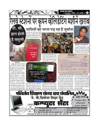 efoveebkeÀ ë 23 mess 29 peveJejer 2011              6




ÀñÊ›ãèãÌãñÔããè. Íã¶ããò ¹ãÀ ‡ãîŠ¹ã¶ã ÌÖñãäÊã¡ñãä›âØã ½ãÍããè¶ãò ŒãÀãºã
       .
           Ô›ñ
                                                          ¾ãããä¨ã¾ããò ‡ãŠãñ ¼ãÀ¶ãã ¹ãü¡ ÀÖã Öõ •ãì½ããÃ¶ãã
                                                          ¹ãÀ ›ãè.Ôããè. ´ãÀã ¹ãŠãƒÃ¶ã ½ããÀ¶ãã Êãã•ã½ããè
    ´ãÀã Öãñ¦ããè                                          Öãñ •ãã¦ãã Öõý ƒÔã‡ãŠãè ãäÍã‡ãŠã¾ã¦ã Ôãâ¦ããñÓã
                                                          ‡ãìŠ½ããÀ ãä¦ãÌããÀãè ¶ãñ •ããñØãñÍÌãÀãè Ô›ñÍã¶ã ½ããÔ›À
                                                          ‡ãŠã¾ããÃÊã¾ã ½ãò ãäÍã‡ãŠã¾ã¦ã ¹ãìãäÔ¦ã‡ãŠã ½ãò ª•ãÃ

    Öõ ÌãÔãîÊããè
                                                                                                                                                                                                                                  ÀãÖîÊã ãä´Ìãñªãè : ‚ã‡ãŠãÀ¥ã •ãì½ããÃ¶ãã ¼ãÀã
                                                                                                                                                                                                                                 ‡ãñŠ ‡ãŠ½ãÃÞããÀãè ¼ããè ŒãìÍã ãäªŒããƒÃ ãäª†ý „¶Öãò¶ãñ
                                                                                                                                                                                                                                 ‡ãŠÖã ãä‡ãŠ ‚ãã¹ã ¶ãñ ãäÍã‡ãŠã¾ã¦ã ‡ãŠÀ‡ãñŠ ÊããñØããò
                                                                                                                                                                                                                                 ‡ãŠãè Ôã½ãÔ¾ãã ‡ãŠãñ „•ããØãÀ ãä‡ãŠ¾ãã Öõ Êãñãä‡ãŠ¶ã
                                                                        ŒãÀãºã ‡ãîŠ¹ã¶ã                                                                                                                                          Ö½ã ¾ãããä¨ã¾ããò ‡ãŠãè Ôã½ãÔ¾ãã ‡ãñŠ ãäÊã† ‡ãìŠœ ¶ãÖãé
                                                                        ÌÖñãäÊã¡ñãä›âØã                          Ô›ñÍã¶ã ¹ãîÌãÃ ‡ãñŠ ªãäàã¥ã ½ãò ãäÔ©ã¦ã ãä›‡ãŠ›
                                                                                                                 ‡ãŠã…â›À Ôãñ ‡ãîŠ¹ã¶ã ÌÖñãäÊã¡ñãä›âØã ½ãÍããè¶ã
                                                                           ½ãÍããè¶ã                              Ôãñ ‡ãîŠ¹ã¶ã ¹ãâÞã ‡ãŠÀ¶ãñ ¹ãÀ Ôã½ã¾ã 9.35
                                                                                                                 ãä½ã¶ã› ‡ãŠã Ôã½ã¾ã ‚ãâãä‡ãŠ¦ã Öì‚ãã •ãºããä‡ãŠ
                                                                                                                 „Ôã Ôã½ã¾ã Üã¡ãè ½ãò 10.40 ºã•ã ÀÖñ ©ãñý
                   ÔãâÌããªªã¦ãã
      ½ãìâºãƒÃ, ½ãìºãƒÃ ‡ãŠãè ÊããƒÃ¹ãŠ ÊããƒÃ¶ã ‡ãŠÖãè
                      â
•ãã¶ãñ ÌããÊããè ÀñÊãÌãñ Ô›ñÍã¶ããò ¹ãÀ ¾ãããä¨ã¾ããò
‡ãŠãè ÔãìãäÌã£ãã ‡ãñŠ ãäÊã† ÊãØããè ‡ãîŠ¹ã¶ã
ÌÖñãÊã¡ñã›Øã ½ãÍããè¶ã ‡ãŠãè ŒãÀãºããè ‡ãŠã Ö•ããÃ¶ãã
     ä ä â
¾ãããä¨ã¾ããò ‡ãŠãñ ¼ãìØã¦ã¶ãã ¹ãü¡ ÀÖã Öõý
      Ôãî¨ããò Ôãñ ãä½ãÊããè •ãã¶ã‡ãŠãÀãè ‡ãñŠ ‚ã¶ãìÔããÀ                 ãäÍã‡ãŠã¾ã¦ã ‡ãñŠ ºããª ŒããñÊããè ØãƒÃ
¾ãã¨ããè Ôãâ¦ããñÓã ‡ãìŠ½ããÀ ãä¦ãÌããÀãè ¶ãñ •ããñØãñÍÌãÀãè                   ‡ãîŠ¹ã¶ã ÌÖñãäÊã¡ñãä›âØã ½ãÍããè¶ã
Ô›ñÍã¶ã ‡ãñŠ ¹Êãñ›¹ãŠãù½ãÃ ¶ãâ. 1 Ôãñ ‡ãîŠ¹ã¶ã                                                                                                                            •ããñØãñÍÌãÀãè Ô›ñÍã¶ã ‡ãñŠ ÀñÊãÌãñ ãäÌã¼ããØã ½ãò ‡ãŠãè ØãƒÃ ãäÍã‡ãŠã¾ã¦ã ‡ãŠãè ¹ãÆã¦ã.
                                                                                                                                                                                                                                                   û         ä
ÌÖñãäÊã¡ñãä›âØã ½ãÍããè¶ã Ôãñ ‡ãîŠ¹ã¶ã ¹ãâÞã ãä‡ãŠ¾ãã                                                                                                                   ¹ãŠãƒÃ¶ã ¼ãÀ¶ãã ¹ãü¡Øãã ‚ããõÀ ¾ãÖãè ‡ãŠÖ‡ãŠÀ „Ôã¶ãñ
                                                                                                                                                                                            ñ                                    ‡ãŠÀ Ôã‡ãŠ¦ãñ, ƒÔã‡ãŠã „¶Öãò¶ãñ ‚ã¹ãŠÔããñÔã •ããÖãèÀ
¦ããñ „Ôã Ôã½ã¾ã ›ãƒÃ½ã 1.10 ãä½ã¶ã› Öì‚ãã                                                                                                                              ¹ãŠãƒÃ¶ã ÌãÔãîÊã ãä‡ãŠ¾ããý ¾ãÖãâ ÀñÊãÌãñ ¹ãÆÍããÔã¶ã       ãä‡ãŠ¾ããý ¾ãã¨ããè ÀãÖîÊã ãä´Ìãñªãè Ôãñ ¹ãÆãä¦ããä‰ãŠ¾ãã
©ãã Êãñãä‡ãŠ¶ã ‡ãîŠ¹ã¶ã ÌÖñãäÊã¡ñãä›âØã ½ãÍããè¶ã ¶ãñ                                                                                                                   ‡ãŠãè Êãã¹ãÀÌããÖãè Ôãñ ¾ãããä¨ã¾ããò ‡ãŠãñ ¹ãÆãä¦ããäª¶ã     Êãñ¶ãñ ¹ãÀ †‡ãŠ ¾ãã¨ããè ¶ãñ ‡ãŠÖã ãä‡ãŠ ÀñÊãÌãñ ‡ãŠãè
¹ãâÞã ãä‡ãŠ¾ãã 11.56 ãä½ã¶ã›ý ƒÔã ‡ãîŠ¹ã¶ã                                                                                                                             Öãñ¶ãñ ÌããÊããè ¹ãÀñÍãã¶ããè ¦ããñ Öãñ Öãè ÀÖãè Öõ ƒÔã‡ãñŠ   ƒÔã ¦ãÀÖ ‡ãŠãè ‚ã¶ãªñŒããè Ôãñ †ñÔãã ÊãØã¦ãã Öõ
¹ãÀ ¾ãã¨ãã ‡ãŠÀ¶ãñ ÌããÊãã ¾ãã¨ããè ‡ãŠã ãä›‡ãŠ›            ‡ãŠÀãƒÃ ãä•ãÔãÔãñ „Ôã ‡ãîŠ¹ã¶ã ÌÖñãäÊã¡ñãä›âØã         ƒÔã ºãã¦ã ‡ãŠã £¾ãã¶ã ¶ãÖãé Öãñ¶ãñ ‡ãñŠ ‡ãŠãÀ¥ã       Ôãã©ã Öãè „¶Öò ‚ãããä©ãÃ‡ãŠ ¶ãì‡ãŠÔãã¶ã ¼ããè Öãñ           ãä‡ãŠ ¾ãããä¨ã¾ããò ‡ãŠãñ Êãî›¶ãñ ‡ãŠã ¾ãÖ ¦ãÀãè‡ãŠã Öãè
ÀñÊãÌãñ ‚ããä£ããä¶ã¾ã½ã ‡ãñŠ ‚ã¶ãìÔããÀ ‚ãØãÀ ¾ãã¨ãã        ½ãÍããè¶ã ‡ãŠãñ ºãâª ãä‡ãŠ¾ãã Øã¾ãã ‚ããõÀ ‚ã¶¾ã         ºããñÀãèÌãÊããè Ô›ñÍã¶ã ¹ãÀ ›ãè. Ôããè. ´ãÀã             ÀÖã Öõý ƒÔã½ãò „¶ã‡ãŠã Ôã½ã¾ã ¼ããè Ì¾ã©ãÃ Öãñ¦ãã          ¶ã•ãÀ ‚ãã¦ãã Öõý ƒÔã¹ãÀ ÀñÊãÌãñ ¹ãÆÍããÔã¶ã ‡ãŠãñ
1 Üãâ›ñ ½ãò ¹ãÆãÀâ¼ã ¶ãÖãé ‡ãŠãè ØãƒÃ ¦ããñ ãä›‡ãŠ›        ¾ãããä¨ã¾ããò ‡ãŠãñ ƒÔã ‚ãÔãìãäÌã£ãã Ôãñ ºãÞãã¾ãã •ãã    Þãñãä‡ãâŠØã ‡ãŠÀ¶ãñ ¹ãÀ „Ôã¶ãñ ‡ãŠÖã ãä‡ãŠ ¦ãì½ÖãÀã   Öõý ÀñÊãÌãñ ¹ãÆÍããÔã¶ã ‡ãŠãñ ‡ãŠãè ØãƒÃ ãäÍã‡ãŠã¾ã¦ã      •ãÊª Ôãñ •ãÊª ‡ãŠãÀÃÌããƒÃ ‡ãŠÀ ¾ãããä¨ã¾ããò ‡ãŠãñ
À- ½ãã¶ãã •ãã¦ãã Öõý ƒÔã ãäÖÔããºã Ôãñ ¾ãã¨ããè             Ôã‡ãŠãý ÌãÖãé ªîÔãÀãè Üã›¶ãã ½ãò ‡ãŠãâãäªÌãÊããè        ãä›‡ãŠ› ÌãñãäÊã¡ ¶ãÖãé Öõ ƒÔããäÊã† ¦ãì½Öò             ¹ãÀ •ããñØãñÍÌãÀãè Ô›ñÍã¶ã ½ããÔ›À ‡ãŠã¾ããÃÊã¾ã             ÀãÖ¦ã ¹ãÖìÞãã¶ããè ÞãããäÖ†ý
                                                                                                                                                                                                                                              â



                      ¹ããäÀÌã¦ãÃ¶ã ãäÍãàã¥ã ÔãâÔ©ãã ´ãÀã ÔãâÞãããäÊã¦ã
                                                                           •ãñ. ºããè.ãä¡Ôããñ•ãã ãäÍãàãã ‡ãòŠ³                                                                                                                       200 Á¹ã¾ãñ

                                                                                    ‡ãŠ½¹¾ãì›À Ôãò›À
                                                                                                                                                                                                                                 ½ãò ‡ãŠ½¹¾ãì›À ÔããèŒãò,
                                                                                                                                                                                                                                    (ºãñãÔã‡ãŠ ‡ãŠãñÔãÃ)
                                                                                                                                                                                                                                         ä
                                                                †¡ãä½ãÍã¶ã
                                                                     ÍãìÁ
                                                                                                                                                                                                                                 ‡ãŠ½¹¾ãì›À ‚ããù¹ãÀñÍã¶ã
                                                               ¦ãìÀâ¦ã Ôãâ¹ã‡ãÃŠ                      Deye keâcheÙetšj keâesme& Deewj Yeer Deemeeve                                                  Deehekesâ Deheves meQšj ceW keâchÙetšj keâesme& keâerefpeS
                                                                                                      keâesF& Mewef#ekeâ ÙeesiÙelee vener                                                              Skeâ efJeIeeLeea, Skeâ keâchetÙešj
                                                                   ‡ãŠÀò...
                                                                                                   keâesme& kesâ efueS Deb«espeer peeveves keâer DeeJeMÙekeâlee veneR                              veewkeâjer {tb{ves ceW ceoo
                                                              ¼ããÀ¦ããè¾ã ‡ãŠ½ãÊãã ¶ãØãÀ ÔããÊ›¹ãñ¶ã Àãñ¡, †ââ›ã¹ã ãäÖÊã, Ìã¡ãÊãã (ƒÃ), ½ãìâºãƒÃ-37. Ôãâ¹ã‡ãÃŠ : Ôãì¶ããèÊã Øããõ¦ã½ã ½ããñ. : 9324591974-022-22947309
 