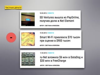 Частные деньги
-
 