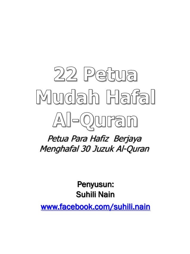 Teks Prosedur Cara Menghafal Al Quran Pigura