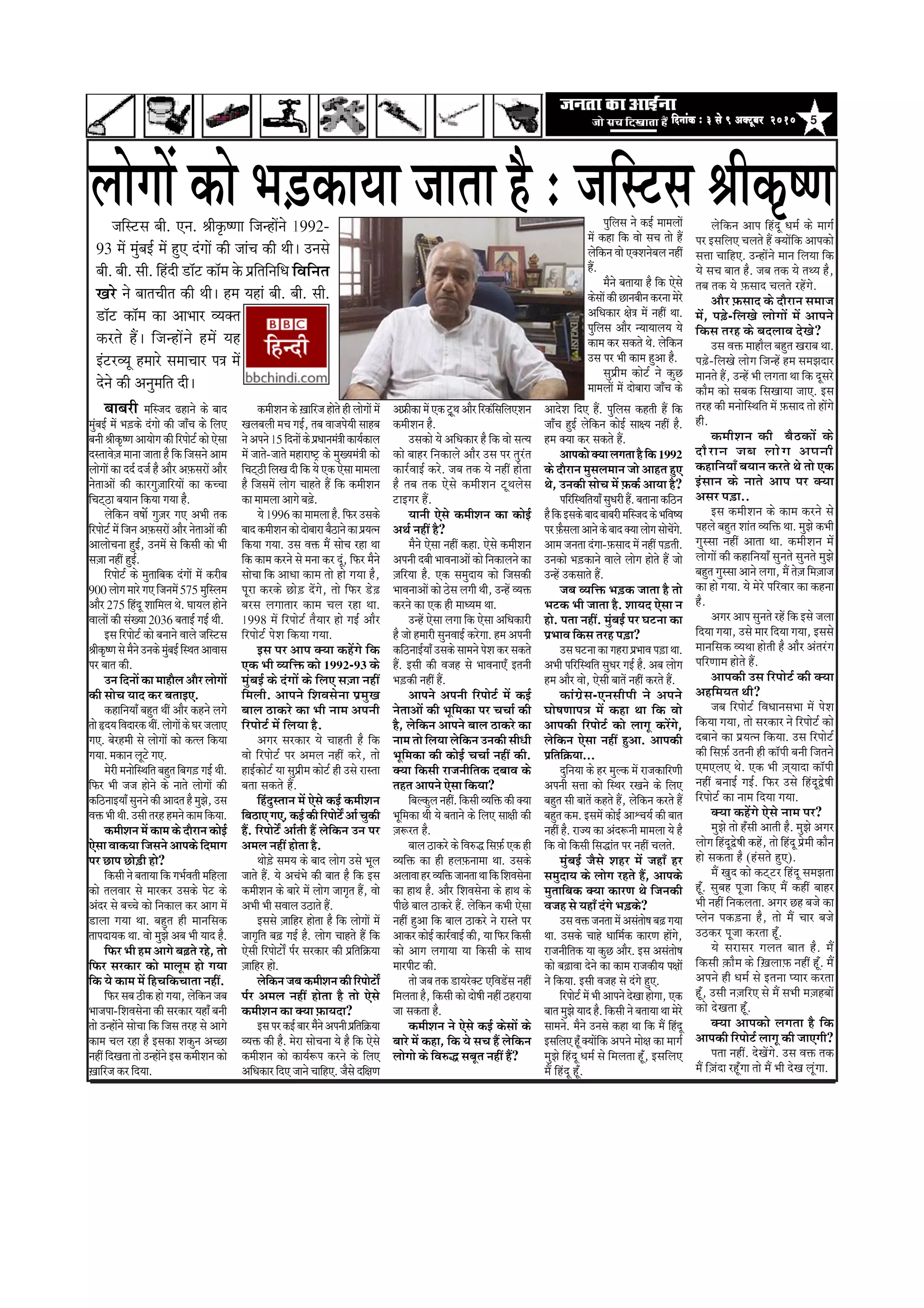 5efoveebkeÀ ë 3 mess 9 DekeÌìtyej 2010efoveebkeÀ ë 3 mess 9 DekeÌìtyej 2010efoveebkeÀ ë 3 mess 9 DekeÌìtyej 2010efoveebkeÀ ë 3 mess 9 DekeÌìtyej 2010efoveebkeÀ ë 3 mess 9 DekeÌìtyej 2010
ÊããñØããò ‡ãŠãñ ¼ãû¡‡ãŠã¾ãã •ãã¦ãã Öõ : •ããäÔ›Ôã Ñããè‡ãŠðÓ¥ã
‡ãŠ½ããèÍã¶ã ‡ãŠñ ûŒãããäÀ•ã Öãñ¦ãñ Öãè ÊããñØããò ½ãò
ŒãÊãºãÊããè ½ãÞã ØãƒÃ, ¦ãºã Ìãã•ã¹ãñ¾ããè ÔããÖºã
¶ãñ‚ã¹ã¶ãñ15ãäª¶ããò‡ãŠñ¹ãÆ£ãã¶ã½ãâ¨ããè‡ãŠã¾ãÃ‡ãŠãÊã
½ãò •ãã¦ãñ-•ãã¦ãñ ½ãÖãÀãÓ›È ‡ãŠñ ½ãìŒ¾ã½ãâ¨ããè ‡ãŠãñ
ãäÞã›áŸãè ãäÊãŒã ªãè ãä‡ãŠ ¾ãñ †‡ãŠ †ñÔãã ½ãã½ãÊãã
Öõ ãä•ãÔã½ãò ÊããñØã ÞããÖ¦ãñ Öö ãä‡ãŠ ‡ãŠ½ããèÍã¶ã
‡ãŠã ½ãã½ãÊãã ‚ããØãñ ºãû¤ñ.
¾ãñ 1996 ‡ãŠã ½ãã½ãÊãã Öõ. ãä¹ãŠÀ „Ôã‡ãŠñ
ºããª‡ãŠ½ããèÍã¶ã‡ãŠãñªãñºããÀãºãõŸã¶ãñ‡ãŠã¹ãÆ¾ã¦¶ã
ãä‡ãŠ¾ãã Øã¾ãã. „Ôã Ìã§ãŠ ½ãö ÔããñÞã ÀÖã ©ãã
ãä‡ãŠ ‡ãŠã½ã ‡ãŠÀ¶ãñ Ôãñ ½ã¶ãã ‡ãŠÀ ªîâ, ãä¹ãŠÀ ½ãõ¶ãñ
ÔããñÞãã ãä‡ãŠ ‚ãã£ãã ‡ãŠã½ã ¦ããñ Öãñ Øã¾ãã Öõ,
¹ãîÀã ‡ãŠÀ‡ãŠñ œãñû¡ ªòØãñ, ¦ããñ ãä¹ãŠÀ ¡ñû¤
ºãÀÔã ÊãØãã¦ããÀ ‡ãŠã½ã ÞãÊã ÀÖã ©ãã.
1998 ½ãò ãäÀ¹ããñ›Ã ¦ãõ¾ããÀ Öãñ ØãƒÃ ‚ããõÀ
ãäÀ¹ããñ›Ã ¹ãñÍã ãä‡ãŠ¾ãã Øã¾ãã.
ƒÔã ¹ãÀ ‚ãã¹ã ‡ã‹¾ãã ‡ãŠÖòØãñ ãä‡ãŠ
†‡ãŠ ¼ããè Ì¾ããä§ãŠ ‡ãŠãñ 1992-93 ‡ãŠñ
½ãìâºãƒÃ ‡ãŠñ ªâØããò ‡ãŠñ ãäÊã† Ôãû•ãã ¶ãÖãé
ãä½ãÊããè. ‚ãã¹ã¶ãñ ãäÍãÌãÔãñ¶ãã ¹ãÆ½ãìŒã
ºããÊã Ÿã‡ãŠÀñ ‡ãŠã ¼ããè ¶ãã½ã ‚ã¹ã¶ããè
ãäÀ¹ããñ›Ã ½ãò ãäÊã¾ãã Öõ.
‚ãØãÀ ÔãÀ‡ãŠãÀ ¾ãñ ÞããÖ¦ããè Öõ ãä‡ãŠ
Ìããñ ãäÀ¹ããñ›Ã ¹ãÀ ‚ã½ãÊã ¶ãÖãé ‡ãŠÀñ, ¦ããñ
ÖãƒÃ‡ãŠãñ›Ã ¾ãã Ôãì¹ãÆãè½ã ‡ãŠãñ›Ã Öãè „Ôãñ ÀãÔ¦ãã
ºã¦ãã Ôã‡ãŠ¦ãñ Öö.
ãäÖâªìÔ¦ãã¶ã ½ãò †ñÔãñ ‡ãŠƒÃ ‡ãŠ½ããèÍã¶ã
ãäºãŸã†Øã†,‡ãŠƒÃ‡ãŠãèãäÀ¹ããñ›ô‚ããÃÞãì‡ãŠãè
Öö. ãäÀ¹ããñ›ô ‚ããÃ¦ããè Öö Êãñãä‡ãŠ¶ã „¶ã ¹ãÀ
‚ã½ãÊã ¶ãÖãé Öãñ¦ãã Öõ.
©ããñû¡ñ Ôã½ã¾ã ‡ãŠñ ºããª ÊããñØã „Ôãñ ¼ãîÊã
•ãã¦ãñ Öö. ¾ãñ ‚ãÞãâ¼ãñ ‡ãŠãè ºãã¦ã Öõ ãä‡ãŠ ƒÔã
‡ãŠ½ããèÍã¶ã ‡ãŠñ ºããÀñ ½ãò ÊããñØã •ããØãð¦ã Öö, Ìããñ
‚ã¼ããè ¼ããè ÔãÌããÊã „Ÿã¦ãñ Öö.
ƒÔãÔãñ û•ãããäÖÀ Öãñ¦ãã Öõ ãä‡ãŠ ÊããñØããò ½ãò
•ããØãðãä¦ã ºãû¤ ØãƒÃ Öõ. ÊããñØã ÞããÖ¦ãñ Öö ãä‡ãŠ
†ñÔããè ãäÀ¹ããñ›ãô ¹ãÃÀ ÔãÀ‡ãŠãÀ ‡ãŠãè ¹ãÆãä¦ããä‰ãŠ¾ãã
û•ãããäÖÀ Öãñ.
Êãñãä‡ãŠ¶ã•ãºã‡ãŠ½ããèÍã¶ã‡ãŠãèãäÀ¹ããñ›ãô
¹ãÃÀ ‚ã½ãÊã ¶ãÖãé Öãñ¦ãã Öõ ¦ããñ †ñÔãñ
‡ãŠ½ããèÍã¶ã ‡ãŠã ‡ã‹¾ãã û¹ãŠã¾ãªã?
ƒÔã¹ãÀ‡ãŠƒÃºããÀ½ãõâ¶ãñ‚ã¹ã¶ããè¹ãÆãä¦ããä‰ãŠ¾ãã
Ì¾ã§ãŠ ‡ãŠãè Öõ. ½ãñÀã ÔããñÞã¶ãã ¾ãñ Öõ ãä‡ãŠ †ñÔãñ
‡ãŠ½ããèÍã¶ã ‡ãŠãñ ‡ãŠã¾ãÃÂ¹ã ‡ãŠÀ¶ãñ ‡ãŠñ ãäÊã†
‚ããä£ã‡ãŠãÀ ãäª† •ãã¶ãñ ÞãããäÖ†. •ãõÔãñ ªãäàã¥ã
‚ã¹ãÆŠãè‡ãŠã½ãò†‡ãŠ›Èî©ã‚ããõÀãäÀ‡ãŠâãäÔããäÊã†Íã¶ã
‡ãŠ½ããèÍã¶ã Öõ.
„Ôã‡ãŠãñ ¾ãñ ‚ããä£ã‡ãŠãÀ Öõ ãä‡ãŠ Ìããñ Ôã¦¾ã
‡ãŠãñ ºããÖÀ ãä¶ã‡ãŠãÊãñ ‚ããõÀ „Ôã ¹ãÀ ¦ãìÀâ¦ã
‡ãŠãÀÃÌããƒÃ ‡ãŠÀñ. •ãºã ¦ã‡ãŠ ¾ãñ ¶ãÖãé Öãñ¦ãã
Öõ ¦ãºã ¦ã‡ãŠ †ñÔãñ ‡ãŠ½ããèÍã¶ã ›î©ãÊãñÔã
›ãƒØãÀ Öö.
¾ãã¶ããè †ñÔãñ ‡ãŠ½ããèÍã¶ã ‡ãŠã ‡ãŠãñƒÃ
‚ã©ãÃ ¶ãÖãé Öõ?
½ãõ¶ãñ †ñÔãã ¶ãÖãé ‡ãŠÖã. †ñÔãñ ‡ãŠ½ããèÍã¶ã
‚ã¹ã¶ããè ªºããè ¼ããÌã¶ãã‚ããò ‡ãŠãñ ãä¶ã‡ãŠãÊã¶ãñ ‡ãŠã
û•ããäÀ¾ãã Öõ. †‡ãŠ Ôã½ãìªã¾ã ‡ãŠãñ ãä•ãÔã‡ãŠãè
¼ããÌã¶ãã‚ããò ‡ãŠãñ ŸñÔã ÊãØããè ©ããè, „¶Öò Ì¾ã§ãŠ
‡ãŠÀ¶ãñ ‡ãŠã †‡ãŠ Öãè ½ãã£¾ã½ã ©ãã.
„¶Öò †ñÔãã ÊãØãã ãä‡ãŠ †ñÔãã ‚ããä£ã‡ãŠãÀãè
Öõ •ããñ Ö½ããÀãè Ôãì¶ãÌããƒÃ ‡ãŠÀñØãã. Ö½ã ‚ã¹ã¶ããè
‡ãŠãäŸ¶ããƒÃ¾ããú „Ôã‡ãŠñ Ôãã½ã¶ãñ ¹ãñÍã ‡ãŠÀ Ôã‡ãŠ¦ãñ
Öö. ƒÔããè ‡ãŠãè Ìã•ãÖ Ôãñ ¼ããÌã¶ãã†ú ƒ¦ã¶ããè
¼ãû¡‡ãŠãè ¶ãÖãé Öö.
‚ãã¹ã¶ãñ ‚ã¹ã¶ããè ãäÀ¹ããñ›Ã ½ãò ‡ãŠƒÃ
¶ãñ¦ãã‚ããò ‡ãŠãè ¼ãîãä½ã‡ãŠã ¹ãÀ ÞãÞããÃ ‡ãŠãè
Öõ, Êãñãä‡ãŠ¶ã ‚ãã¹ã¶ãñ ºããÊã Ÿã‡ãŠÀñ ‡ãŠã
¶ãã½ã ¦ããñ ãäÊã¾ãã Êãñãä‡ãŠ¶ã „¶ã‡ãŠãè Ôããè£ããè
¼ãîãä½ã‡ãŠã ‡ãŠãè ‡ãŠãñƒÃ ÞãÞããÃ ¶ãÖãé ‡ãŠãè.
‡ã‹¾ãã ãä‡ãŠÔããè Àã•ã¶ããèãä¦ã‡ãŠ ªºããÌã ‡ãŠñ
¦ãÖ¦ã ‚ãã¹ã¶ãñ †ñÔãã ãä‡ãŠ¾ãã?
ãäºãÊ‡ãŠìÊã ¶ãÖãé. ãä‡ãŠÔããè Ì¾ããä§ãŠ ‡ãŠãè ‡ã‹¾ãã
¼ãîãä½ã‡ãŠã ©ããè ¾ãñ ºã¦ãã¶ãñ ‡ãŠñ ãäÊã† Ôããàããè ‡ãŠãè
û•ãÂÀ¦ã Öõ.
ºããÊã Ÿã‡ãŠÀñ ‡ãŠñ ãäÌãÁ® ãäÔãû¹ãŠÃ †‡ãŠ Öãè
Ì¾ããä§ãŠ ‡ãŠã Öãè ÖÊãû¹ãŠ¶ãã½ãã ©ãã. „Ôã‡ãŠñ
‚ãÊããÌããÖÀÌ¾ããä§ãŠ•ãã¶ã¦ãã©ãããä‡ãŠãäÍãÌãÔãñ¶ãã
‡ãŠã Öã©ã Öõ. ‚ããõÀ ãäÍãÌãÔãñ¶ãã ‡ãŠñ Öã©ã ‡ãŠñ
¹ããèœñ ºããÊã Ÿã‡ãŠÀñ Öö. Êãñãä‡ãŠ¶ã ‡ãŠ¼ããè †ñÔãã
¶ãÖãé Öì‚ãã ãä‡ãŠ ºããÊã Ÿã‡ãŠÀñ ¶ãñ ÀãÔ¦ãñ ¹ãÀ
‚ãã‡ãŠÀ ‡ãŠãñƒÃ ‡ãŠãÀÃÌããƒÃ ‡ãŠãè, ¾ãã ãä¹ãŠÀ ãä‡ãŠÔããè
‡ãŠãñ ‚ããØã ÊãØãã¾ãã ¾ãã ãä‡ãŠÔããè ‡ãŠñ Ôãã©ã
½ããÀ¹ããè› ‡ãŠãè.
¦ããñ •ãºã ¦ã‡ãŠ ¡ã¾ãÀñ‡ã‹› †ãäÌã¡òÔã ¶ãÖãé
ãä½ãÊã¦ãã Öõ, ãä‡ãŠÔããè ‡ãŠãñ ªãñÓããè ¶ãÖãé ŸÖÀã¾ãã
•ãã Ôã‡ãŠ¦ãã Öõ.
‡ãŠ½ããèÍã¶ã ¶ãñ †ñÔãñ ‡ãŠƒÃ ‡ãŠñÔããò ‡ãŠñ
ºããÀñ ½ãò ‡ãŠÖã, ãä‡ãŠ ¾ãñ ÔãÞã Öö Êãñãä‡ãŠ¶ã
ÊããñØããñ ‡ãŠñ ãäÌãÁ® Ôãºãî¦ã ¶ãÖãé Öö?
‚ããªñÍã ãäª† Öö. ¹ãìãäÊãÔã ‡ãŠÖ¦ããè Öö ãä‡ãŠ
•ããúÞã ÖìƒÃ Êãñãä‡ãŠ¶ã ‡ãŠãñƒÃ Ôããà¾ã ¶ãÖãé Öõ.
Ö½ã ‡ã‹¾ãã ‡ãŠÀ Ôã‡ãŠ¦ãñ Öö.
‚ãã¹ã‡ãŠãñ‡ã‹¾ããÊãØã¦ããÖõãä‡ãŠ1992
‡ãŠñ ªãõÀã¶ã ½ãìÔãÊã½ãã¶ã •ããñ ‚ããÖ¦ã Öì†
©ãñ, „¶ã‡ãŠãè ÔããñÞã ½ãò û¹ãŠ‡ãŠÃ ‚ãã¾ãã Öõ?
¹ããäÀãäÔ©ããä¦ã¾ããúÔãì£ãÀãèÖö.ºã¦ãã¶ãã‡ãŠãäŸ¶ã
Öõãä‡ãŠƒÔã‡ãŠñºããªºããºãÀãè½ããäÔ•ãª‡ãŠñ¼ããäÌãÓ¾ã
¹ãÀû¹ãŠõÔãÊãã‚ãã¶ãñ‡ãŠñºããª‡ã‹¾ããÊããñØãÔããñÞãòØãñ.
‚ãã½ã •ã¶ã¦ãã ªâØãã-û¹ãŠÔããª ½ãò ¶ãÖãé ¹ãû¡¦ããè.
„¶ã‡ãŠãñ ¼ãû¡‡ãŠã¶ãñ ÌããÊãñ ÊããñØã Öãñ¦ãñ Öö •ããñ
„¶Öò „‡ãŠÔãã¦ãñ Öö.
•ãºã Ì¾ããä§ãŠ ¼ãû¡‡ãŠ •ãã¦ãã Öõ ¦ããñ
¼ã›‡ãŠ ¼ããè •ãã¦ãã Öõ. Íãã¾ãª †ñÔãã ¶ã
Öãñ. ¹ã¦ãã ¶ãÖãé. ½ãìâºãƒÃ ¹ãÀ Üã›¶ãã ‡ãŠã
¹ãÆ¼ããÌã ãä‡ãŠÔã ¦ãÀÖ ¹ãû¡ã?
„Ôã Üã›¶ãã ‡ãŠã ØãÖÀã ¹ãÆ¼ããÌã ¹ãû¡ã ©ãã.
‚ã¼ããè ¹ããäÀãäÔ©ããä¦ã Ôãì£ãÀ ØãƒÃ Öõ. ‚ãºã ÊããñØã
Ö½ã ‚ããõÀ Ìããñ, †ñÔããè ºãã¦ãò ¶ãÖãé ‡ãŠÀ¦ãñ Öö.
‡ãŠãâØãÆñÔã-†¶ãÔããè¹ããè ¶ãñ ‚ã¹ã¶ãñ
ÜããñÓã¥ãã¹ã¨ã ½ãò ‡ãŠÖã ©ãã ãä‡ãŠ Ìããñ
‚ãã¹ã‡ãŠãè ãäÀ¹ããñ›Ã ‡ãŠãñ ÊããØãî ‡ãŠÀòØãñ,
Êãñãä‡ãŠ¶ã †ñÔãã ¶ãÖãé Öì‚ãã. ‚ãã¹ã‡ãŠãè
¹ãÆãä¦ããä‰ãŠ¾ãã...
ªìãä¶ã¾ãã ‡ãŠñ ÖÀ ½ãìÊ‡ãŠ ½ãò Àã•ã‡ãŠããäÀ¥ããè
‚ã¹ã¶ããè Ôã§ãã ‡ãŠãñ ãäÔ©ãÀ ÀŒã¶ãñ ‡ãŠñ ãäÊã†
ºãÖì¦ã Ôããè ºãã¦ãò ‡ãŠÖ¦ãñ Öö, Êãñãä‡ãŠ¶ã ‡ãŠÀ¦ãñ Öö
ºãÖì¦ã ‡ãŠ½ã. ƒÔã½ãò ‡ãŠãñƒÃ ‚ããÏÞã¾ãÃ ‡ãŠãè ºãã¦ã
¶ãÖãé Öõ. Àã•¾ã ‡ãŠã ‚ãâªÂ¶ããè ½ãã½ãÊãã ¾ãñ Öõ
ãä‡ãŠ Ìããñ ãä‡ãŠÔããè ãäÔã®ãâ¦ã ¹ãÀ ¶ãÖãé ÞãÊã¦ãñ.
½ãìâºãƒÃ •ãõÔãñ ÍãÖÀ ½ãò •ãÖãú ÖÀ
Ôã½ãìªã¾ã ‡ãŠñ ÊããñØã ÀÖ¦ãñ Öö, ‚ãã¹ã‡ãŠñ
½ãì¦ãããäºã‡ãŠ ‡ã‹¾ãã ‡ãŠãÀ¥ã ©ãñ ãä•ã¶ã‡ãŠãè
Ìã•ãÖ Ôãñ ¾ãÖãú ªâØãñ ¼ãû¡‡ãŠñ?
„ÔãÌã§ãŠ•ã¶ã¦ãã½ãò‚ãÔãâ¦ããñÓãºãû¤Øã¾ãã
©ãã. „Ôã‡ãŠñ ÞããÖñ £ãããä½ãÃ‡ãŠ ‡ãŠãÀ¥ã ÖãòØãñ,
Àã•ã¶ããèãä¦ã‡ãŠ ¾ãã ‡ãŠìœ ‚ããõÀ. ƒÔã ‚ãÔãâ¦ããñÓã
‡ãŠãñ ºãû¤ãÌãã ªñ¶ãñ ‡ãŠã ‡ãŠã½ã Àã•ã‡ãŠãè¾ã ¹ãàããò
¶ãñ ãä‡ãŠ¾ãã. ƒÔããè Ìã•ãÖ Ôãñ ªâØãñ Öì†.
ãäÀ¹ããñ›Ã ½ãò ¼ããè ‚ãã¹ã¶ãñ ªñŒãã ÖãñØãã, †‡ãŠ
ºãã¦ã ½ãì¢ãñ ¾ããª Öõ. ãä‡ãŠÔããè ¶ãñ ºã¦ãã¾ãã ©ãã ½ãñÀñ
Ôãã½ã¶ãñ. ½ãõ¶ãñ „¶ãÔãñ ‡ãŠÖã ©ãã ãä‡ãŠ ½ãö ãäÖâªî
ƒÔããäÊã†Öîú‡ã‹¾ããòãä‡ãŠ ‚ã¹ã¶ãñ ½ããñàã ‡ãŠã ½ããØãÃ
½ãì¢ãñ ãäÖâªî £ã½ãÃ Ôãñ ãä½ãÊã¦ãã Öîú, ƒÔããäÊã†
½ãö ãäÖâªî Öîú.
Êãñãä‡ãŠ¶ã ‚ãã¹ã ãäÖâªî £ã½ãÃ ‡ãŠñ ½ããØãÃ
¹ãÀ ƒÔããäÊã† ÞãÊã¦ãñ Öö ‡ã‹¾ããòãä‡ãŠ ‚ãã¹ã‡ãŠãñ
Ôã§ãã ÞãããäÖ†. „¶Öãò¶ãñ ½ãã¶ã ãäÊã¾ãã ãä‡ãŠ
¾ãñ ÔãÞã ºãã¦ã Öõ. •ãºã ¦ã‡ãŠ ¾ãñ ¦ã©¾ã Öõ,
¦ãºã ¦ã‡ãŠ ¾ãñ û¹ãŠÔããª ÞãÊã¦ãñ ÀÖòØãñ.
‚ããõÀ û¹ãŠÔããª ‡ãŠñ ªãõÀã¶ã Ôã½ãã•ã
½ãò, ¹ãû¤ñ-ãäÊãŒãñ ÊããñØããò ½ãò ‚ãã¹ã¶ãñ
ãä‡ãŠÔã ¦ãÀÖ ‡ãŠñ ºãªÊããÌã ªñŒãñ?
„Ôã Ìã§ãŠ ½ããÖãõÊã ºãÖì¦ã ŒãÀãºã ©ãã.
¹ãû¤ñ-ãäÊãŒãñ ÊããñØã ãä•ã¶Öò Ö½ã Ôã½ã¢ãªãÀ
½ãã¶ã¦ãñ Öö, „¶Öò ¼ããè ÊãØã¦ãã ©ãã ãä‡ãŠ ªîÔãÀñ
‡ãŠãõ½ã ‡ãŠãñ Ôãºã‡ãŠ ãäÔãŒãã¾ãã •ãã†. ƒÔã
¦ãÀÖ ‡ãŠãè ½ã¶ããñãäÔ©ããä¦ã ½ãò û¹ãŠÔããª ¦ããñ ÖãòØãñ
Öãè.
‡ãŠ½ããèÍã¶ã ‡ãŠãè ºãõŸ‡ãŠãò ‡ãŠñ
ªãõÀã¶ã •ãºã ÊããñØã ‚ã¹ã¶ããè
‡ãŠÖããä¶ã¾ããú ºã¾ãã¶ã ‡ãŠÀ¦ãñ ©ãñ ¦ããñ †‡ãŠ
ƒâÔãã¶ã ‡ãŠñ ¶ãã¦ãñ ‚ãã¹ã ¹ãÀ ‡ã‹¾ãã
‚ãÔãÀ ¹ãû¡ã..
ƒÔã ‡ãŠ½ããèÍã¶ã ‡ãŠñ ‡ãŠã½ã ‡ãŠÀ¶ãñ Ôãñ
¹ãÖÊãñ ºãÖì¦ã Íããâ¦ã Ì¾ããä§ãŠ ©ãã. ½ãì¢ãñ ‡ãŠ¼ããè
ØãìÔÔãã ¶ãÖãé ‚ãã¦ãã ©ãã. ‡ãŠ½ããèÍã¶ã ½ãò
ÊããñØããò ‡ãŠãè ‡ãŠÖããä¶ã¾ããú Ôãì¶ã¦ãñ Ôãì¶ã¦ãñ ½ãì¢ãñ
ºãÖì¦ã ØãìÔÔãã ‚ãã¶ãñ ÊãØãã, ½ãö ¦ãñû•ã ãä½ãû•ãã•ã
‡ãŠã Öãñ Øã¾ãã. ¾ãñ ½ãñÀñ ¹ããäÀÌããÀ ‡ãŠã ‡ãŠÖ¶ãã
Öõ.
‚ãØãÀ ‚ãã¹ã Ôãì¶ã¦ãñ ÀÖò ãä‡ãŠ ƒÔãñ •ãÊãã
ãäª¾ãã Øã¾ãã, „Ôãñ ½ããÀ ãäª¾ãã Øã¾ãã, ƒÔãÔãñ
½ãã¶ããäÔã‡ãŠ Ì¾ã©ãã Öãñ¦ããè Öõ ‚ããõÀ ‚ãâ¦ãÀâØã
¹ããäÀ¥ãã½ã Öãñ¦ãñ Öö.
‚ãã¹ã‡ãŠãè „Ôã ãäÀ¹ããñ›Ã ‡ãŠãè ‡ã‹¾ãã
‚ãÖãä½ã¾ã¦ã ©ããè?
•ãºã ãäÀ¹ããñ›Ã ãäÌã£ãã¶ãÔã¼ãã ½ãò ¹ãñÍã
ãä‡ãŠ¾ãã Øã¾ãã, ¦ããñ ÔãÀ‡ãŠãÀ ¶ãñ ãäÀ¹ããñ›Ã ‡ãŠãñ
ªºãã¶ãñ ‡ãŠã ¹ãÆ¾ã¦¶ã ãä‡ãŠ¾ãã. „Ôã ãäÀ¹ããñ›Ã
‡ãŠãè ãäÔãû¹ãŠÃ „¦ã¶ããè Öãè ‡ãŠãù¹ããè ºã¶ããè ãä•ã¦ã¶ãñ
†½ã†Êã† ©ãñ. †‡ãŠ ¼ããè û•ãá¾ããªã ‡ãŠãù¹ããè
¶ãÖãé ºã¶ããƒÃ ØãƒÃ. ãä¹ãŠÀ „Ôãñ ãäÖâªî´ñÓããè
ãäÀ¹ããñ›Ã ‡ãŠã ¶ãã½ã ãäª¾ãã Øã¾ãã.
‡ã‹¾ãã ‡ãŠÖòØãñ †ñÔãñ ¶ãã½ã ¹ãÀ?
½ãì¢ãñ ¦ããñ ÖúÔããè ‚ãã¦ããè Öõ. ½ãì¢ãñ ‚ãØãÀ
ÊããñØã ãäÖâªî´ñÓããè ‡ãŠÖò, ¦ããñ ãäÖâªî ¹ãÆñ½ããè ‡ãŠãõ¶ã
Öãñ Ôã‡ãŠ¦ãã Öõ (ÖâÔã¦ãñ Öì†).
½ãö Œãìª ‡ãŠãñ ‡ãŠ›á›À ãäÖâªî Ôã½ã¢ã¦ãã
Öîú. ÔãìºãÖ ¹ãî•ãã ãä‡ãŠ† ½ãö ‡ãŠÖãé ºããÖÀ
¼ããè ¶ãÖãé ãä¶ã‡ãŠÊã¦ãã. ‚ãØãÀ œÖ ºã•ãñ ‡ãŠã
¹Êãñ¶ã ¹ã‡ãŠû¡¶ãã Öõ, ¦ããñ ½ãö ÞããÀ ºã•ãñ
„Ÿ‡ãŠÀ ¹ãî•ãã ‡ãŠÀ¦ãã Öîú.
¾ãñ ÔãÀãÔãÀ ØãÊã¦ã ºãã¦ã Öõ. ½ãö
ãä‡ãŠÔããè û‡ãŠãõ½ã ‡ãŠñ ãäûŒãÊããû¹ãŠ ¶ãÖãé Öîú. ½ãö
‚ã¹ã¶ãñ Öãè £ã½ãÃ Ôãñ ƒ¦ã¶ãã ¹¾ããÀ ‡ãŠÀ¦ãã
Öîú, „Ôããè ¶ãû•ããäÀ† Ôãñ ½ãö Ôã¼ããè ½ãû•ãÖºããò
‡ãŠãñ ªñŒã¦ãã Öîú.
‡ã‹¾ãã ‚ãã¹ã‡ãŠãñ ÊãØã¦ãã Öõ ãä‡ãŠ
‚ãã¹ã‡ãŠãè ãäÀ¹ããñ›Ã ÊããØãî ‡ãŠãè •ãã†Øããè?
¹ã¦ãã ¶ãÖãé. ªñŒãòØãñ. „Ôã Ìã§ãŠ ¦ã‡ãŠ
½ãö ãäû•ãâªã ÀÖîúØãã ¦ããñ ½ãö ¼ããè ªñŒã ÊãîâØãã.
¹ãìãäÊãÔã ¶ãñ ‡ãŠƒÃ ½ãã½ãÊããò
½ãò ‡ãŠÖã ãä‡ãŠ Ìããñ ÔãÞã ¦ããñ Öö
Êãñãä‡ãŠ¶ã Ìããñ †‡ã‹Íã¶ãñºãÊã ¶ãÖãé
Öö.
½ãõ¶ãñ ºã¦ãã¾ãã Öõ ãä‡ãŠ †ñÔãñ
‡ãŠñÔããò‡ãŠãèœã¶ãºããè¶ã‡ãŠÀ¶ãã½ãñÀñ
‚ããä£ã‡ãŠãÀ àãñ¨ã ½ãò ¶ãÖãé ©ãã.
¹ãìãäÊãÔã ‚ããõÀ ¶¾ãã¾ããÊã¾ã ¾ãñ
‡ãŠã½ã ‡ãŠÀ Ôã‡ãŠ¦ãñ ©ãñ. Êãñãä‡ãŠ¶ã
„Ôã ¹ãÀ ¼ããè ‡ãŠã½ã Öì‚ãã Öõ.
Ôãì¹ãÆãè½ã ‡ãŠãñ›Ã ¶ãñ ‡ãŠìœ
½ãã½ãÊããò ½ãò ªãñºããÀã •ããúÞã ‡ãŠñ
ºããºãÀãè ½ããäÔ•ãª ¤Öã¶ãñ ‡ãŠñ ºããª
½ãìâºãƒÃ ½ãò ¼ãû¡‡ãŠñ ªâØããñ ‡ãŠãè •ããúÞã ‡ãŠñ ãäÊã†
ºã¶ããè Ñããè‡ãŠðÓ¥ã ‚ãã¾ããñØã ‡ãŠãè ãäÀ¹ããñ›Ã ‡ãŠãñ †ñÔãã
ªÔ¦ããÌãñû•ã ½ãã¶ãã •ãã¦ãã Öõ ãä‡ãŠ ãä•ãÔã¶ãñ ‚ãã½ã
ÊããñØããò ‡ãŠã ªªÃ ª•ãÃ Öõ ‚ããõÀ ‚ãû¹ãŠÔãÀãò ‚ããõÀ
¶ãñ¦ãã‚ããò ‡ãŠãè ‡ãŠãÀØãìû•ãããäÀ¾ããò ‡ãŠã ‡ãŠÞÞãã
ãäÞã›áŸã ºã¾ãã¶ã ãä‡ãŠ¾ãã Øã¾ãã Öõ.
Êãñãä‡ãŠ¶ã ÌãÓããó Øãìû•ãÀ Øã† ‚ã¼ããè ¦ã‡ãŠ
ãäÀ¹ããñ›Ã ½ãò ãä•ã¶ã ‚ãû¹ãŠÔãÀãò ‚ããõÀ ¶ãñ¦ãã‚ããò ‡ãŠãè
‚ããÊããñÞã¶ãã ÖìƒÃ, „¶ã½ãò Ôãñ ãä‡ãŠÔããè ‡ãŠãñ ¼ããè
Ôãû•ãã ¶ãÖãé ÖìƒÃ.
ãäÀ¹ããñ›Ã ‡ãŠñ ½ãì¦ãããäºã‡ãŠ ªâØããò ½ãò ‡ãŠÀãèºã
900 ÊããñØã ½ããÀñ Øã† ãä•ã¶ã½ãò 575 ½ãìãäÔÊã½ã
‚ããõÀ 275 ãäÖâªî Íãããä½ãÊã ©ãñ. Üãã¾ãÊã Öãñ¶ãñ
ÌããÊããò ‡ãŠãè ÔãâŒ¾ãã 2036 ºã¦ããƒÃ ØãƒÃ ©ããè.
ƒÔã ãäÀ¹ããñ›Ã ‡ãŠãñ ºã¶ãã¶ãñ ÌããÊãñ •ããäÔ›Ôã
Ñããè‡ãŠðÓ¥ãÔãñ½ãõ¶ãñ„¶ã‡ãŠñ½ãìâºãƒÃãäÔ©ã¦ã‚ããÌããÔã
¹ãÀ ºãã¦ã ‡ãŠãè.
„¶ã ãäª¶ããò ‡ãŠã ½ããÖãõÊã ‚ããõÀ ÊããñØããò
‡ãŠãè ÔããñÞã ¾ããª ‡ãŠÀ ºã¦ããƒ†.
‡ãŠÖããä¶ã¾ããú ºãÖì¦ã ©ããé ‚ããõÀ ‡ãŠÖ¶ãñ ÊãØãñ
¦ããñ×ª¾ããäÌãªãÀ‡ãŠ©ããé.ÊããñØããò‡ãŠñÜãÀ•ãÊãã†
Øã†. ºãñÀÖ½ããè Ôãñ ÊããñØããò ‡ãŠãñ ‡ãŠ¦Êã ãä‡ãŠ¾ãã
Øã¾ãã. ½ã‡ãŠã¶ã Êãî›ñ Øã†.
½ãñÀãè ½ã¶ããñãäÔ©ããä¦ã ºãÖì¦ã ãäºãØãû¡ ØãƒÃ ©ããè.
ãä¹ãŠÀ ¼ããè •ã•ã Öãñ¶ãñ ‡ãŠñ ¶ãã¦ãñ ÊããñØããò ‡ãŠãè
‡ãŠãäŸ¶ããƒ¾ããú Ôãì¶ã¶ãñ ‡ãŠãè ‚ããª¦ã Öõ ½ãì¢ãñ, „Ôã
Ìã§ãŠ ¼ããè ©ããè. „Ôããè ¦ãÀÖ Ö½ã¶ãñ ‡ãŠã½ã ãä‡ãŠ¾ãã.
‡ãŠ½ããèÍã¶ã ½ãò ‡ãŠã½ã ‡ãŠñ ªãõÀã¶ã ‡ãŠãñƒÃ
†ñÔãã Ìãã‡ãŠ¾ãã ãä•ãÔã¶ãñ ‚ãã¹ã‡ãŠñ ãäª½ããØã
¹ãÀ œã¹ã œãñû¡ãè Öãñ?
ãä‡ãŠÔããè ¶ãñ ºã¦ãã¾ãã ãä‡ãŠ Øã¼ãÃÌã¦ããè ½ããäÖÊãã
‡ãŠãñ ¦ãÊãÌããÀ Ôãñ ½ããÀ‡ãŠÀ „Ôã‡ãŠñ ¹ãñ› ‡ãŠñ
‚ãâªÀ Ôãñ ºãÞÞãñ ‡ãŠãñ ãä¶ã‡ãŠãÊã ‡ãŠÀ ‚ããØã ½ãò
¡ãÊãã Øã¾ãã ©ãã. ºãÖì¦ã Öãè ½ãã¶ããäÔã‡ãŠ
¦ãã¹ãªã¾ã‡ãŠ ©ãã. Ìããñ ½ãì¢ãñ ‚ãºã ¼ããè ¾ããª Öõ.
ãä¹ãŠÀ ¼ããè Ö½ã ‚ããØãñ ºãû¤¦ãñ ÀÖñ, ¦ããñ
ãä¹ãŠÀ ÔãÀ‡ãŠãÀ ‡ãŠãñ ½ããÊãî½ã Öãñ Øã¾ãã
ãä‡ãŠ ¾ãñ ‡ãŠã½ã ½ãò ãäÖÞããä‡ãŠÞãã¦ãã ¶ãÖãé.
ãä¹ãŠÀ Ôãºã Ÿãè‡ãŠ Öãñ Øã¾ãã, Êãñãä‡ãŠ¶ã •ãºã
¼ãã•ã¹ãã-ãäÍãÌãÔãñ¶ãã ‡ãŠãè ÔãÀ‡ãŠãÀ ¾ãÖãú ºã¶ããè
¦ããñ „¶Öãò¶ãñ ÔããñÞãã ãä‡ãŠ ãä•ãÔã ¦ãÀÖ Ôãñ ‚ããØãñ
‡ãŠã½ã ÞãÊã ÀÖã Öõ ƒÔã‡ãŠã Íã‡ãŠì¶ã ‚ãÞœã
¶ãÖãé ãäªŒã¦ãã ¦ããñ „¶Öãò¶ãñ ƒÔã ‡ãŠ½ããèÍã¶ã ‡ãŠãñ
ûŒãããäÀ•ã ‡ãŠÀ ãäª¾ãã.
•ããäÔ›Ôã ºããè. †¶ã. Ñããè‡ãðŠÓ¥ãã ãä•ã¶Öãò¶ãñ 1992-
93 ½ãò ½ãìâºãƒÃ ½ãò Öì† ªâØããò ‡ãŠãè •ããâÞã ‡ãŠãè ©ããèý „¶ãÔãñ
ºããè. ºããè. Ôããè. ãäÖâªãè ¡ãù› ‡ãŠãù½ã ‡ãñŠ ¹ãÆãä¦ããä¶ããä£ã ãäÌããä¶ã¦ã
ŒãÀñ ¶ãñ ºãã¦ãÞããè¦ã ‡ãŠãè ©ããèý Ö½ã ¾ãÖãâ ºããè. ºããè. Ôããè.
¡ãù› ‡ãŠãù½ã ‡ãŠã ‚ãã¼ããÀ Ì¾ã‡ã‹¦ã
‡ãŠÀ¦ãñ Ööý ãä•ã¶Öãò¶ãñ Ö½ãò ¾ãÖ
ƒâ›ÀÌ¾ãî Ö½ããÀñ Ôã½ããÞããÀ ¹ã¨ã ½ãò
ªñ¶ãñ ‡ãŠãè ‚ã¶ãì½ããä¦ã ªãèý
 