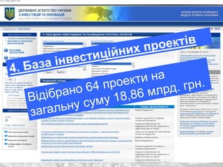 Співпраця на міжнародному рівні (ЄС, ОЕСР, ЄАВТ, двосторонні угоди)