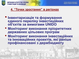 Щоп’ятниці оновлення на www.in.gov.ua“Україна в цифрах і фактах”