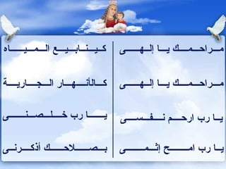 23 أفتح فاى بالتسبيح | PPT