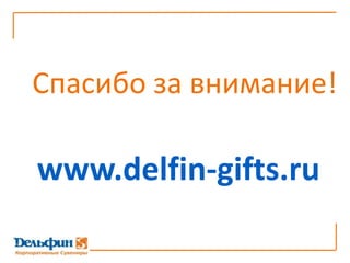 удобна для передачи взятки ( не вызывает подозрения) Цена: 435,00 руб.Мин. тираж: 15 шт.Рабоче-деловой портфель…