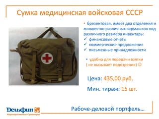 для хранения и транспортировки комплектуется брезентовым чехлом