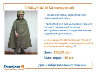 Вещевой мешок СССР (первая категория)в народе вещмешок ("сидор") образца 40-х гг.брезентовая сумка с горловиной, перехваченная шнурком и двумя плечевыми ремнями