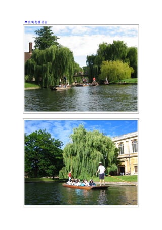 ▼往嘆息橋划去
 