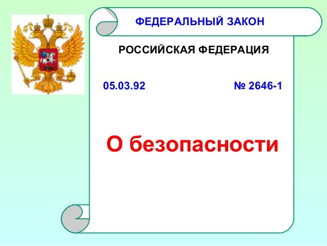 Силы обеспечения безопасности кии