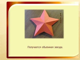 открытка на 23 февраля