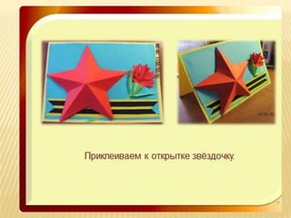 открытка на 23 февраля