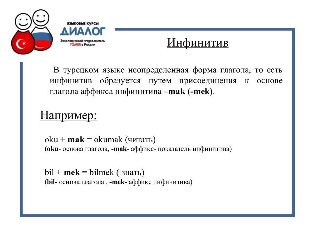 турецкий язык 14. турецкий язык презентация. мать на тюркском языке. цвета на турецком языке. турецкий язык для начинающих цифры.