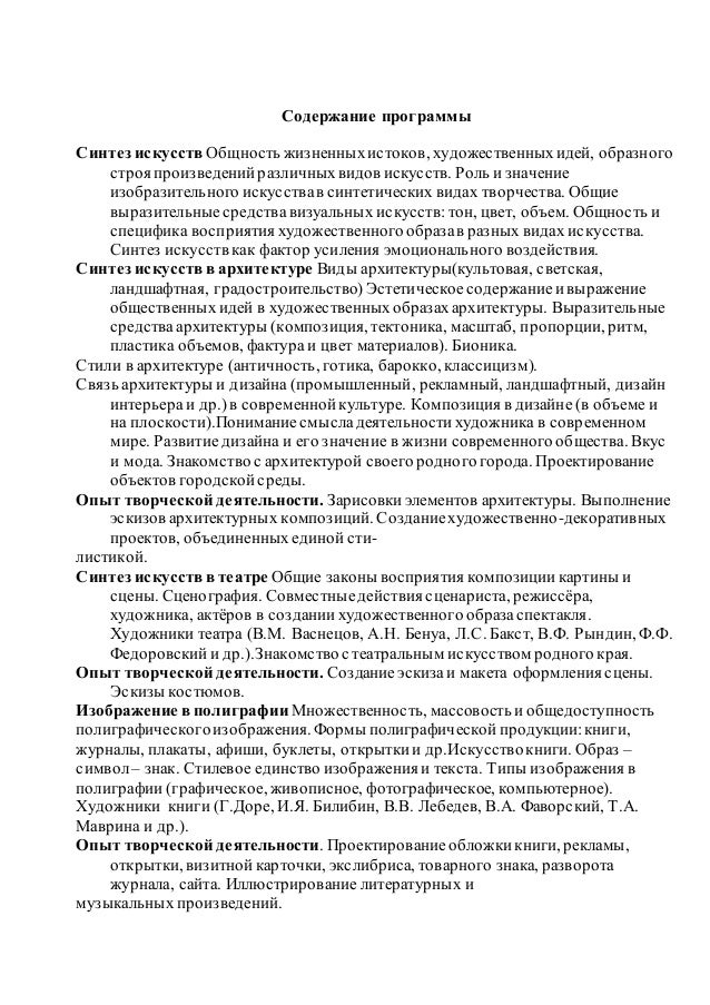 учебник по искусству 9-8 класс