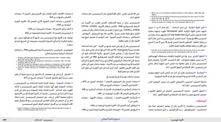 : ‫الخادتلا‬‫نيديتيميس‬ ‫يمضهلا ةيودألا‬1891 ‫الدوائي‬ ‫تذكرة‬ ‫مرجع‬
•‫«مضادات‬ .5 ‫(الفصل‬ ‫األميتريبتيلني‬ ‫مثل‬ ‫احللقات‬ ‫ثالثية‬ ‫االكتئاب‬ ‫مضادات‬
)503‫ص‬»‫املنبهات‬‫و‬‫االكتئاب‬
•‫القلبية‬ ‫«األدوية‬ .20 ‫(الفصل‬ ‫األخرى‬ ‫الفموية‬ ‫التخثر‬ ‫مضادات‬ ‫و‬ ‫الوارفرين‬
)1324‫ص‬»‫الوعائية‬
•)1024‫ص‬»‫الفيروسات‬‫«مضادات‬.16‫(الفصل‬‫الزالسيتابني‬
•)903‫ص‬»‫للشقيقة‬‫املضادة‬‫«األدوية‬.12‫(الفصل‬‫الزومليتريبتان‬
‫مع‬ , ‫بحرص‬ ‫استعمالها‬ ‫أو‬ ‫جتنبها‬ ‫يجب‬ ‫السيميتيدين‬ ‫مع‬ ‫األدوية‬ ‫هذه‬ ‫توليفات‬
‫هو‬ ‫كما‬ ‫التجريع‬ ‫في‬ ‫تخفيضات‬ ‫و‬ ‫البالزمية‬ ‫الدموية‬ ‫التراكيز‬ ‫أو‬ ‫التأثيرات‬ ‫مراقبة‬
.‫مناسب‬
‫احتمالية‬‫و‬,P450‫السيتوكروم‬‫تثبط‬‫ال‬‫الرانيتيدين‬‫و‬,‫النيزاتيدين‬,‫الفوماتيدين‬
.‫بالتالي‬‫منخفضة‬‫الدوائية‬‫التداخالت‬
1. Penston J, Wormsley KG. Adverse reactions and interactions with H -receptor antago-
nists. Med Toxicol 1986; i: 192–216.
2. Somogyi A, Muirhead M. Pharmacokinetic interactions of cimetidine 1987. Clin Phar-
macokinet 1987; 12: 321–66.
3. Smith SR, Kendall MJ. Ranitidine versus cimetidine: a comparison of their potential
to cause clinically important drug interactions. Clin Pharmacokinet 1988; 15: 44–56.
4. Shinn AF. Clinical relevance of cimetidine drug interactions. Drug Safety 1992; 7:
245–67.
•‫يكون‬ ‫أن‬ً‫ا‬‫عموم‬ ‫مرجح‬ ‫غير‬ ‫الكحول‬ ‫و‬ H2
‫مناهضات‬ ‫بني‬ ‫تداخل‬ ‫أي‬ . ‫الكحول‬
.)670‫ص‬»‫الصرع‬‫«مضادات‬.7‫الفصل‬‫الكحول‬‫(انظر‬ً‫ا‬‫سريري‬‫معتبر‬
•‫و‬ ‫السيميتيدين‬ ‫بني‬ ‫للتداخالت‬ ‫املفردة‬ ‫اجلرعة‬ ‫دراسات‬ . ‫احلموضة‬ ‫مضادات‬
‫كذلك‬ ‫و‬ ‫للسيميتيدين‬ ‫احليوي‬ ‫التوافر‬ ‫خفضت‬ ‫أنها‬ ‫ظهر‬ ‫احلموضة‬ ‫مضادات‬
‫حتديد‬ ‫في‬ ‫عامل‬ ‫تبدو‬ ‫احلموضة‬ ‫ملضاد‬ ‫املعدلة‬ ‫القدرة‬ . ‫التداخل‬ ‫غياب‬ ‫أظهرت‬
‫ملمول‬ 50 ‫من‬ ‫أقل‬ ‫املعدلة‬ ‫القدرة‬ ‫ذات‬ ‫اجلرعة‬ ‫و‬ , ‫سيحصل‬ ‫التداخل‬ ‫كان‬ ‫اذا‬ ‫فيما‬
‫هناك‬ ‫ليست‬ . ‫السيميتيدين‬ ‫امتصاص‬ ‫على‬ , ‫وجد‬ ‫إن‬ , ‫التأثير‬ ‫ضعيفة‬ ‫ستكون‬
‫طويل‬ ‫االستعمال‬ ‫مع‬ ‫و‬ ‫للسيميتيدين‬ ‫العالجي‬ ‫التأثير‬ ‫في‬ ‫انخفاض‬ ‫أي‬ ‫عن‬ ‫أدلة‬
.‫للسيميتيدين‬‫احليوي‬‫التوافر‬‫انخفاض‬‫احملتمل‬‫غير‬‫من‬‫للتوليفة‬‫األمد‬
1. Gugler R, Allgayer H. Effects of antacids on the clinical pharmacokinetics of drugs: an
update. Clin Pharmacokinet 1990; 18: 210–19.
‫مضادات‬ ‫انظر‬ ‫السيميتيدين‬ ‫على‬ ‫اإلتراكونازول‬ ‫لتأثير‬ . ‫املعدي‬ ‫احلمض‬ pH ‫على‬
.‫أدناه‬‫الفطور‬
‫عبر‬ ‫األدوي��ة‬ ‫من‬ ‫للعديد‬ ‫الكبدي‬ ‫االستقالب‬ ‫يثبط‬ ‫أن‬ ‫ميكن‬ ‫السيميتيدين‬
CYP1A2 , CYP2C9 , ‫األنزميية‬ ‫النظائر‬ ‫باألخص‬ , P450 ‫بالسيتوكروم‬ ‫االرتباط‬
,‫يحصل‬‫أن‬‫ميكن‬‫تداخالت‬‫هكذا‬‫من‬‫العديد‬‫أن‬‫الرغم‬‫على‬.CYP3A4‫و‬,CYP2D6
, ‫الثيوفيلني‬ , ‫الفينيتويني‬ ‫مع‬ ‫تلك‬ ‫باألخص‬ , ً‫ا‬‫سريري‬ ‫معتبر‬ ‫فقط‬ ‫منها‬ ‫القليل‬
‫هذه‬ ‫جتريع‬ ‫تخفيض‬ ‫أو‬ ‫التوليف‬ ‫جتنب‬ . ‫الفموية‬ ‫التخثر‬ ‫مضادات‬ ‫و‬ , ‫الليدوكائني‬
.ً‫ا‬‫مطلوب‬‫يكون‬‫أن‬‫ميكن‬‫األدوية‬
‫التداخالت‬ ‫هذه‬ ‫لكن‬ 4-1
‫األدوية‬ ‫من‬ ‫واسع‬ ‫طيف‬ ‫على‬ ‫يؤثر‬ ‫أن‬ ‫ميكن‬ ‫السيميتيدين‬
‫حيث‬‫ضيق‬‫عالجي‬‫مدخل‬‫لها‬‫التي‬‫تلك‬‫باألخص‬,‫فقط‬‫لبعضها‬ً‫ا‬‫سريري‬‫معتبرة‬
‫إلى‬ ‫تعود‬ ‫التداخالت‬ ‫غالبية‬ . ‫التجريع‬ ‫تعديل‬ ‫يقتضي‬ ‫أن‬ ‫ميكن‬ ‫السمية‬ ‫خطر‬
‫مع‬ ‫الكبد‬ ‫في‬ P450 ‫للسيتوكروم‬ ‫األنزميية‬ ‫النظائر‬ ‫مع‬ ‫السيميتيدين‬ ‫ارتباط‬
‫التراكيز‬ ‫أو‬ ‫احليوي‬ ‫التوافر‬ ‫زيادة‬ ‫و‬ ‫التأكسدي‬ ‫امليكروزومي‬ ‫لالستقالب‬ ‫تالي‬ ‫تثبيط‬
‫تنافس‬ ‫إلى‬ ‫تعود‬ ‫تداخالت‬ ‫بضعة‬ . ‫األنزميات‬ ‫هذه‬ ‫عبر‬ ‫املستقلبة‬ ‫لألدوية‬ ‫البالزمية‬
‫الدم‬ ‫تدفق‬ ‫في‬ ‫التغيرات‬ ‫مثل‬ ‫للتداخل‬ ‫أخرى‬ ‫آليات‬ . ‫الكلوي‬ ‫األنبوبي‬ ‫اإلفراز‬ ‫على‬
.‫فقط‬‫صغير‬‫دور‬‫تلعب‬‫الكبدي‬
‫مع‬‫معتبرة‬ً‫ا‬‫تقريب‬‫أو‬‫معتبرة‬‫تداخالت‬‫حصلت‬
•‫و‬ )670 ‫ص‬ »‫الصرع‬ ‫«مضادات‬ .7 ‫(الفصل‬ ‫الفينيتويني‬ ‫مثل‬ ‫الصرع‬ ‫مضادات‬
)670‫ص‬»‫الصرع‬‫«مضادات‬.7‫(الفصل‬‫الكاربامازبني‬
•)608‫ص‬»‫السكري‬‫«مضادات‬.6‫(الفصل‬‫البيغوانيدات‬‫من‬‫السكري‬‫مضادات‬
•)1991‫ص‬»‫املوضعية‬‫«اخملدرات‬.25‫(الفصل‬‫الليدوكائني‬
•‫مضادات‬ , ‫االلتهاب‬ ‫مضادات‬ , ‫«املسكنات‬ .1 ‫(الفصل‬ ‫األفيونية‬ ‫نات‬ِّ‫سكـ‬ُ ‫امل‬
)1‫ص‬»‫احلمى‬
•)1324‫ص‬»‫الوعائية‬‫القلبية‬‫«األدوية‬.20‫(الفصل‬‫أميد‬‫البروكائني‬
•)1256‫ص‬»‫للربو‬‫املضادة‬‫األدوية‬‫و‬‫القصبية‬‫«املوسعات‬.19‫(الفصل‬‫الثيوفيلني‬
1. Martyn JAJ, et al. Increased cimetidine clearance in burn patients. JAMA 1985; 253:
1288–91.
2. Ziemniak JA, et al. Cimetidine kinetics during resuscitation from burn shock. Clin Phar-
macol Ther 1984; 36: 228–33.
3. Martyn JAJ, et al. Alteration by burn injury of the pharmacokinetics and pharmacody-
namics of cimetidine in children. Eur J Clin Pharmacol 1989; 36: 361–7.
•‫مريض‬ 11 ‫من‬ 2 ‫هناك‬ ‫كان‬ , 1
‫الدراسات‬ ‫إحدى‬ ‫في‬ . ‫ابية‬َّ‫و‬َ‫ب‬‫ال‬ ‫ة‬َّ‫ي‬ِ‫ْو‬‫ل‬َ ‫امل‬ ‫حتري‬
‫سلبية‬ ‫لديهما‬ ‫ظهرت‬ Helicobacter pylori ‫ابية‬َّ‫و‬َ‫ب‬‫ال‬ ‫ة‬َّ‫ي‬ِ‫ْو‬‫ل‬َ ‫امل‬ ‫خمج‬ ‫لديهم‬
‫من‬ ‫عالية‬ ‫جرعة‬ ‫تلقيهم‬ ‫أثناء‬ urea breath tests ‫البولة‬ ‫تنفس‬ ‫لفحوص‬ ‫كاذبة‬
‫أيام‬ 5 ‫خالل‬ ‫أخرى‬ ‫مرة‬ ‫إيجابي‬ ‫أصبح‬ ‫التنفس‬ ‫اختبار‬ . )ً‫ا‬‫يومي‬ ‫مغ‬ 600( ‫الرانيتيدين‬
‫أسبوع‬ 2 ‫بعد‬ ‫إال‬ ‫يجرى‬ ‫بأال‬ ‫أوصوا‬ ‫التنفس‬ ‫الختبار‬ ‫ون‬ُ‫ع‬ِّ‫ن‬ َ‫ص‬ُ ‫امل‬ . ‫املعاجلة‬ ‫إيقاف‬ ‫من‬
.‫لإلفراز‬‫املضادة‬‫باألدوية‬‫املعاجلة‬‫إيقاف‬‫من‬‫األقل‬‫على‬
1. Chey WD, et al. Lansoprazole and ranitidine affect the accuracy of the C-urea breath
test by a pH-dependent mechanism. Am J Gastroenterol 1997; 92: 446–50.
•‫الهيستامني‬ ‫مستقبالت‬ ‫ملناهضات‬ ‫املقاومة‬ ‫في‬ ‫زيادة‬ ‫وردت‬ . ‫الكبدي‬ ‫التعوق‬
‫جتريع‬ ‫تخفيض‬ ‫أن‬ ‫القتراح‬ . ‫الرانيتيدين‬ ‫انظر‬ , ‫كبد‬ ‫تشمع‬ ‫لديهم‬ ‫مرضى‬ ‫عند‬ H2
‫دماغي‬ ‫اعتالل‬ ‫لديهم‬ ‫الذين‬ ‫املرضى‬ ‫عند‬ ً‫ا‬‫مطلوب‬ ‫يكون‬ ‫أن‬ ‫ميكن‬ ‫السيميتيدين‬
.‫أدناه‬,‫الكبدي‬‫التعوق‬‫في‬‫اإلعطاء‬‫انظر‬,‫مجموعي‬‫بابي‬
•‫بورفيريا‬ ‫لديهم‬ ‫الذين‬ ‫املرضى‬ ‫عند‬ ‫آمن‬ ‫غير‬ ‫يعتبر‬ ‫السيميتيدين‬ . ‫البورفيريا‬
.‫للبورفيريا‬‫احملدثة‬‫قدرته‬‫حول‬‫املتضاربة‬‫التجريبية‬‫األدلة‬‫من‬‫الرغم‬‫على‬
‫الذين‬ ‫البورفيريا‬ ‫مرضى‬ ‫عند‬ ‫احليوي‬ ‫الكيميائي‬ ‫و‬ ‫السريري‬ ‫التحسن‬ ‫ملراجعة‬
.‫أدناه‬‫انظر‬,‫السيميتيدين‬‫يتلقون‬
•‫و‬ ‫الكلوي‬ ‫التعوق‬ ‫في‬ ‫تنخفض‬ ‫السيميتيدين‬ ‫تصفية‬ . ‫الكلوي‬ ‫التعوق‬
.)‫أدناه‬,‫الكلوي‬‫التعوق‬‫في‬‫اإلعطاء‬‫حتت‬‫(انظر‬‫به‬‫موصى‬‫التجريع‬‫تخفيض‬
‫التداخالت‬
‫مثل‬ ‫أدوية‬ ‫امتصاص‬ ‫يخفض‬ ‫أن‬ ‫ميكن‬ ‫األخرى‬ H2
‫مناهضات‬ ‫و‬ ‫السيميتيدين‬
‫معتمد‬ ‫امتصاصه‬ ‫الذي‬ ‫و‬ , ‫اإلتراكونازول‬ ‫رمبا‬ ‫و‬ , ‫الكيتوكونازول‬ , ‫الداساتينيب‬
 