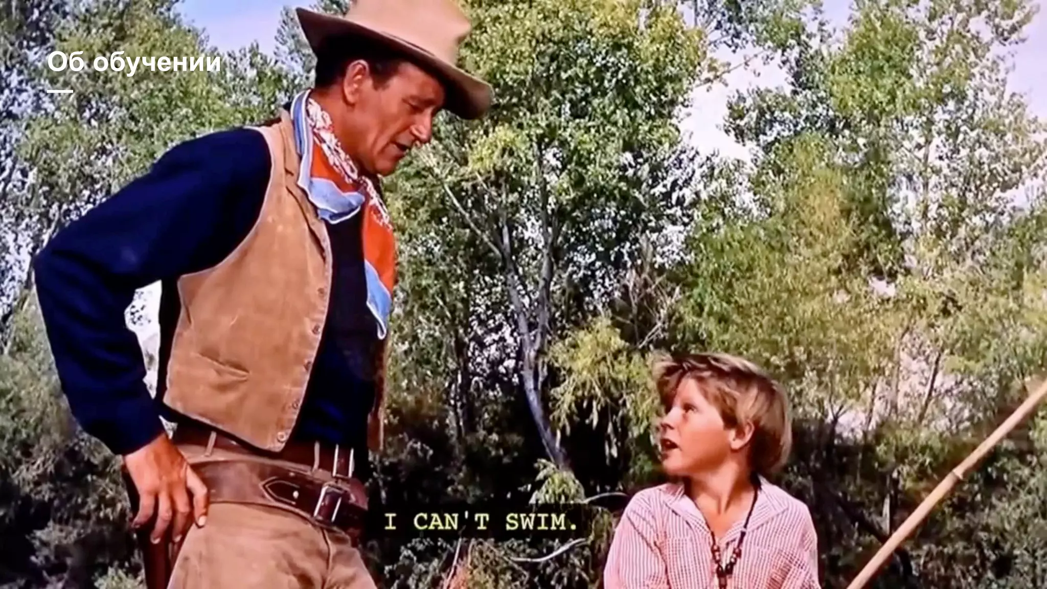 Об обучении
—
 