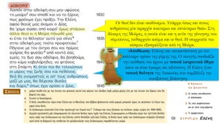 Οι θεοί δεν είναι ισοδύναμοι. Υπάρχει όπως και στους
ανθρώπους μία ιεραρχία ανώτερων και κατώτερων θεών. Στη
δύναμη της Μοίρας, η οποία είναι και η αιτία της γέννησης του
σύμπαντος, πειθαρχούν ακόμα και οι θεοί. Η ισορροπία του
κόσμου εξασφαλίζεται από τη Μοίρα.
«Αποθέωση» Ελένης και αποκατάσταση με τον
καλύτερο τρόπο της φήμης της. Ο ποιητής συνδυάζει
την υπόθεση του έργου με τοπικά λατρευτικά έθιμα
ώστε να είναι έγκυρη και αξιόπιστη. Η Ελένη ήταν
τοπική θεότητα της Λακωνίας που συμβόλιζε την
ανοιξιάτικη βλάστηση.
 