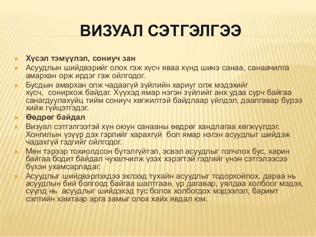 Сэтгэлгээний түүх № 2,3