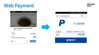 Web Payment
 
