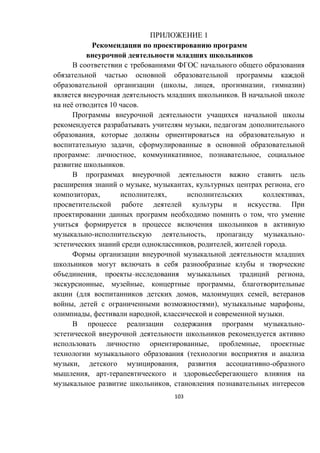 103
1
( , , , )
.
ё 10 .
,
,
,
: , , ,
.
, , ,
, , ,
.
,
- , -
, , .
, – ,
, , ,
( , ,
, ), ,
, , .
-
, ,
(
, , -
, -
,
 