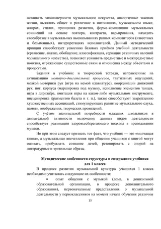 13
,
, , ,
, , , -
, , ,
(
), .
ё
( , , , ,
),
,
.
,
- , ,
( ),
, , ( , ,
ё , - ,
. .),
, ,
, , .
ё
.
, — «
»,
, ,
.
1
1
:
 ( ,
,
),
 