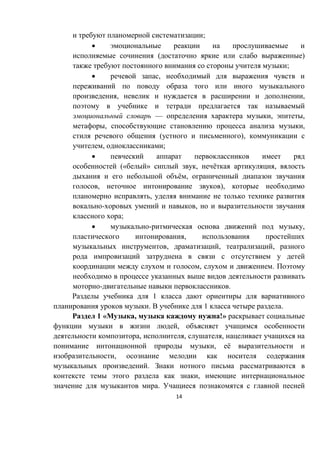 14
;

( )
;
 ,
, ,
— , ,
, ,
( ),
, ;

(« » , ё ,
ё ,
, ),
,
- ,
;
 - ,
,
, , ,
, .
- .
1
. 1 .
1 « , !»
,
, , ,
, ё
,
.
,
.
 