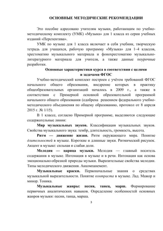 3
, -
( ) « » 1
« ».
1 ,
, « » 1–4 ,
-
,
.
- ё
,
2009 .,
( -
, 8
2015 . № 1/15).
1 , ,
:
. .
: , , , .
— . .
. . .
: .
— . —
. .
- . .
. .
.
. . .
. .
: , , .
.
: , , .
 