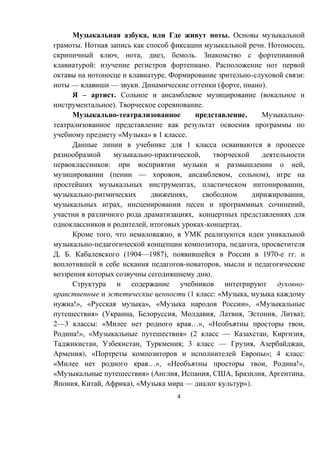 4
, .
. . ,
, , , .
: .
. - :
— — . ( , ).
– . (
). .
- . -
« » 1 .
1
- ,
: ,
( — , , ),
, ,
- , ,
, ,
,
, - .
, ,
- , ,
. . (1904—1987), 1970- .
- ,
.
-
(1 : « ,
!», « », « », «
» ( , , , , , );
2—3 : « …», « ,
!», « » (2 — , ,
, , ; 3 — , ,
), « »; 4 :
« …», « , !»,
« » ( , , , , ,
, , ), « — »).
 