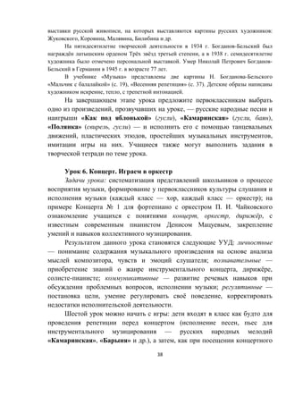 38
, :
, , , .
1934 . -
ё ё ё , 1938 .
. -
1945 . 77 .
« » . -
« » ( . 19), « » ( . 37).
, , .
, , —
« » ( ), « » ( , ),
« » ( , ) —
, , ,
.
.
6. .
:
,
( — , — );
№ 1 . .
, , ё ,
,
.
:
—
, ; —
, ё ,
- ; —
, ; —
, ё ,
.
:
( ,
—
« », « » .), ,
 