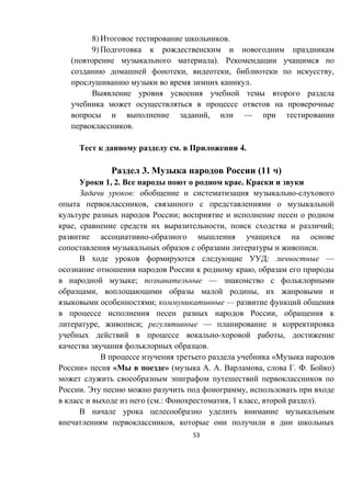 53
8) .
9)
( ).
, , ,
.
, —
.
. 4.
3. (11 )
1, 2. .
: -
,
;
, , ;
-
.
: —
,
; —
, ,
; —
,
, ; —
- ,
.
«
» « » ( . . , . . )
. ,
( .: , 1 , ).
,
 