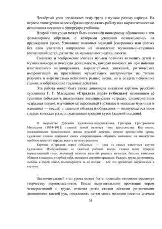 58
ё .
.
ё
,
. (
) -
, , .
- ,
, ,
,
, .
. . « » (« »): ё
( « »,
« »), ё (
— ) —
, ( ).
-
(1834–1911) . ,
ё , ,
, .
« » (« ») —
. ё ё
, ,
, . , ,
, ё — ё
.
ё « »
.
, ё
,
 