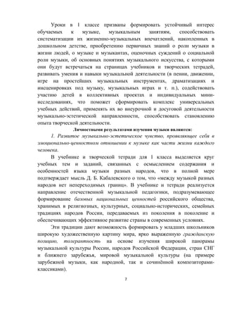 7
1
, ,
- ,
,
, ,
, ,
,
( , ,
,
, . .),
-
,
,
- ,
.
:
1. - ,
-
.
1
,
,
. . , «
».
,
,
, , - ,
,
.
,
,
, ,
, (
, , ё -
).
 