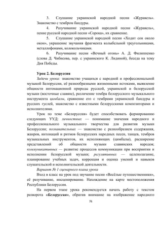 76
3. « ».
.
4. « »,
« », .
5. «
», ,
, .
6. « » . .
( . , . . ),
.
2.
:
, ё ,
,
( ),
,
,
.
« »
: —
; — ,
, , ,
, ( ),
;
—
; — ,
,
.
№ 1
« ё »,
ё , .
.
« »,
 