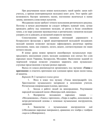 81
ё : ё
, ( ) . ё ё
,
, .
.
,
, ё
,
.
ё
, , , , ,
.
:
, , .
-
.
«
» - ,
ё .
№ 2
1. « » ( .
) .
( , ).
2. .
« , ».
3. —
« », « », « »,
- ,
.
4.
(« »),
(« »).
 