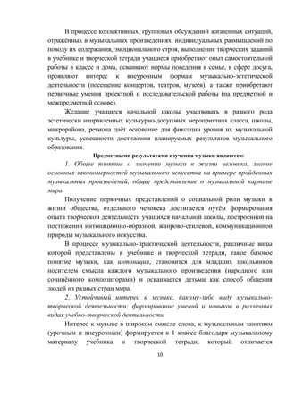 10
, ,
ё ,
, ,
, , ,
-
( , , ),
(
).
- , ,
, ё
,
.
:
1. ,
,
.
, ё
,
- , - ,
.
- ,
,
, ,
(
ё )
.
2. , - -
;
- .
,
( ) 1
,
 