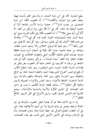 ‫الدين‬ ‫ناصر‬ ‫خالد‬ .‫د‬
-
146
-
‫اﻟﺘﺮاث‬ ‫ﺣﻮﻟﻴﺎت‬ ‫ﻣﺠﻠﺔ‬
‫علي‬ ‫كان‬ ،‫العمارة‬ ‫سطح‬
"
‫بلهجة‬ ‫وأسبابه‬ ‫الفقر‬ ‫يلعن‬ ‫يزال‬ ‫ما‬ ،‫الشمال‬ ‫بادية‬ ‫من‬
‫والكلمات‬ ‫حروف‬‫ل‬‫ا‬ ‫فيها‬ ‫تغص‬ ،‫جبلية‬
!
"
(11)
،
‫فكان‬ ‫حجوب‬‫م‬‫ال‬ ‫أما‬
"
‫بادية‬ ‫من‬
‫الدنيا‬ ‫جنوب‬ ‫من‬ ‫الصحاري‬
"
(12)
،
‫جمعتهما‬
‫ثم‬ ‫أولا‬ ‫جامعة‬‫ل‬‫با‬ ‫الأدب‬ ‫دراسة‬
‫علي‬ ‫كان‬ ،‫ذلك‬ ‫بعد‬ ‫الوظيفة‬ ‫جمعتهما‬
"
‫فما‬ ..‫أهله‬ ‫من‬ ‫يكن‬ ‫لم‬ ‫وإن‬ ،‫ديني‬ ‫فكر‬ ‫ذا‬
!‫مثلا‬ ‫يصلي‬ ‫رأيته‬ ‫أني‬ ‫كر‬
‫أذ‬
"
)
(13
،
‫يسبح‬ ،‫تقريبا‬ ‫عكسه‬ ‫على‬ ‫فكان‬ ‫حجوب‬‫م‬‫ال‬ ‫أما‬
"
‫مع‬
‫شيء‬ ‫كل‬ ‫ضد‬ ‫الثورة‬ ،‫الثورة‬ ‫بأيديولوجيات‬ ‫مولعا‬ ‫اليسار‬ ‫موجة‬
"
(14)
،
‫حدث‬‫ت‬‫وي‬
‫قا‬ ‫نفسه‬ ‫عن‬
:‫ئلا‬
"
‫عن‬ ‫تعلمين‬ ‫ما‬‫ك‬ ‫البعد‬ ‫كل‬ ‫بعيد‬ ..‫وحداثي‬ ،‫علماني‬ ‫أني‬ ‫لك‬ ‫أعترف‬
‫وأهله‬ ‫الدين‬
"
(15)
،
‫الاسترجاع‬ ‫تقنية‬ ‫وعبر‬
"
‫باك‬ ‫الفلاش‬
"
‫لقطات‬ ‫السارد‬ ‫يستعيد‬
‫حافظة‬‫م‬ ‫ية‬‫بدو‬ ‫أسرة‬ ‫أحضان‬ ‫في‬ ‫طفلا‬ ‫كان‬ ‫عندما‬ ،‫الماضية‬ ‫حياته‬ ‫من‬ ‫ومشاهد‬
‫خط‬‫ل‬‫با‬ ‫السقي‬ ،‫اب‬َ
ّ ‫ُت‬‫ك‬ْ‫ال‬ ،‫العائلية‬ ‫الشاي‬ ‫جلسات‬ :‫متدينة‬
،‫ـيران‬‫ج‬‫ل‬‫ا‬ ‫مع‬ ‫العلاقات‬ ،‫ارة‬
‫الفقيه‬ ‫بابنة‬ ‫التعلق‬ ‫حظات‬‫ل‬
"
‫البستان‬ ‫سيدة‬
"
‫هذه‬ ‫في‬ ‫كثيرا‬ ‫يستغرق‬ ‫يكن‬ ‫لم‬ ...
‫عبر‬ ‫ينتقل‬ ‫وهو‬ ‫حجوب‬‫م‬‫ال‬ ‫آثار‬ ‫متتبعا‬ ‫حاضر‬‫ل‬‫ا‬ ‫إلى‬ ‫يعود‬ ‫كان‬ ‫ما‬ ‫سرعان‬ ‫بل‬ ‫المشاهد‬
‫الموظفين‬ ‫نادي‬ ،‫حزب‬‫ل‬‫ا‬ ،‫النقابة‬ :‫المدينة‬ ‫فضاءات‬
...
‫الكاتب‬ ‫استطاع‬ ‫ذلك‬ ‫وعبر‬
‫تص‬ ‫في‬ ‫جح‬‫ن‬‫ي‬ ‫أن‬
‫وير‬
"
‫الواقع‬ ‫بين‬ ،‫عامة‬ ‫السليمة‬ ‫والفطرة‬ ،‫المسلم‬ ‫يعيشه‬ ‫الذي‬ ‫الصراع‬
‫وبين‬ ،‫والبراءة‬ ‫والطهر‬ ‫والبساطة‬ ‫النقاء‬ ‫وبين‬ ،‫والقيم‬ ‫الممارسة‬ ‫وبين‬ ،‫حقيقة‬‫ل‬‫وا‬
‫يف‬‫بالز‬ ‫المصبوغة‬ ،‫والإغراء‬ ‫جنس‬‫ل‬‫ا‬ ‫وسعار‬ ،‫بالأضواء‬ ‫المشتعلة‬ ،‫المستغربة‬ ‫المدينة‬
‫حقائق‬‫ل‬‫ا‬ ‫لكل‬ ‫والملوثة‬
"
16)
(
،
‫ال‬ ‫جعلك‬‫ت‬ ‫وبذلك‬
‫داخل‬ ‫في‬ ‫يدور‬ ‫ما‬ ‫تكتشف‬ ‫رواية‬
‫جتمعات‬‫م‬‫ال‬ ‫هذه‬
‫ووضع‬ ...‫والإنسانية‬ ‫والسياسية‬ ‫والأدبية‬ ‫ية‬‫الفكر‬ ‫الميادين‬ ‫"في‬
‫الفاضح‬ ‫التزييف‬ ‫تمثل‬ ‫التي‬ ‫الأصباغ‬ ‫يل‬‫وتز‬ ،‫جب‬‫ح‬‫ال‬ ‫لتحرق‬ ‫الشمس‬ ‫أمام‬ ‫القارئ‬
‫حقائق‬‫ل‬‫ل‬
"
17)
(
.
‫تيار‬ ‫في‬ ‫خراطه‬‫ن‬‫وا‬ ‫حجوب‬‫م‬‫ال‬ ‫البطل‬ ‫علمانية‬ ‫أن‬ ‫هو‬ ‫فعلا‬ ‫الانتباه‬ ‫يثير‬ ‫ما‬ ‫إن‬
‫ا‬
‫دليل‬ ‫وهذا‬ ،‫الأخلاقية‬ ‫أصوله‬ ‫عن‬ ‫ولا‬ ‫الدينية‬ ‫ثوابته‬ ‫عن‬ ‫ينفصل‬ ‫جعله‬‫ي‬ ‫لم‬ ‫حداثة‬‫ل‬
‫طارئا‬ ‫خطابا‬ ‫بعد‬ ‫حداثي‬‫ل‬‫ا‬/‫العلماني‬ ‫خطاب‬‫ل‬‫ا‬ ‫أن‬ ‫على‬
‫وأن‬ ،‫جتمعاتنا‬‫م‬‫ل‬ ‫يا‬‫وغاز‬ ‫وافدا‬
،‫جتمعات‬‫م‬‫ال‬ ‫هذه‬ ‫عليه‬ ‫قامت‬ ‫الذي‬ ‫الأصيل‬ ‫الأصل‬ ‫هي‬ ‫ومبادئه‬ ‫الإسلام‬ ‫قيم‬
 