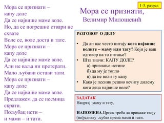 23. час Осми март.pptx