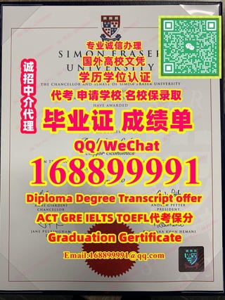 SFU毕业证 | PDF