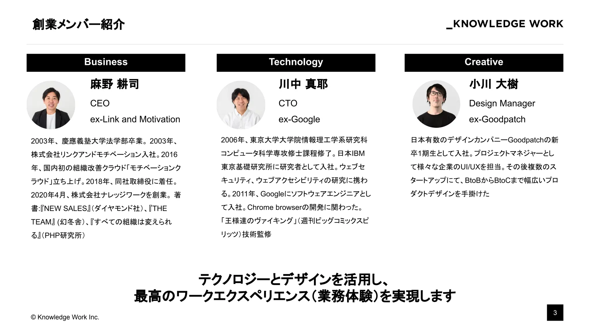 ナレッジワーク会社紹介資料--------------------------- | PDF