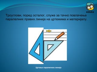 Vrste linija | PPT