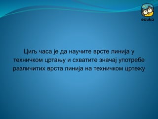 Vrste linija | PPT
