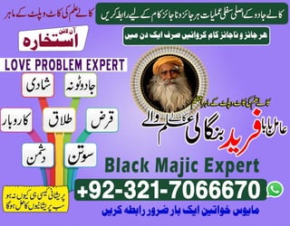 Original kala ilam, Black magic expert in Iran Or Black magic specialist in Bahrain Or Kala jadu expert in Iraq +923217066670 NO1- kala ilam