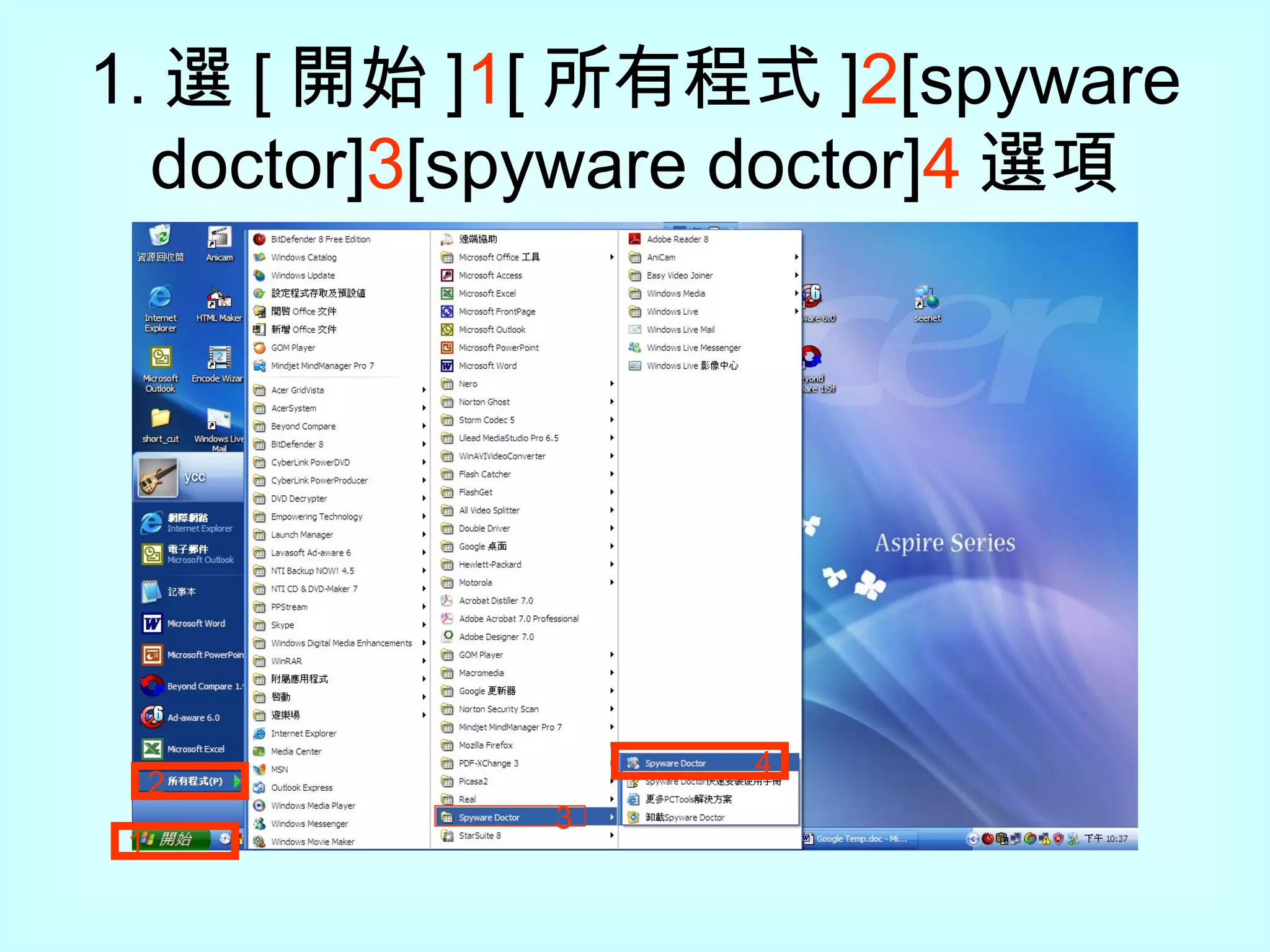 1. 選 [ 開始 ] 1 [ 所有程式 ] 2 [spyware doctor] 3 [spyware doctor] 4 選項 1 2 3 4 