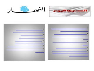 على مرآى الجميع.. عمليات استغلال لمواطنين من شركات 