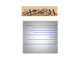 جودة : الأردن يأمل بأن تشهد ليبيا انتقالا سـريعا وسلميا للسلطة