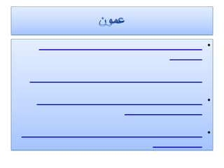 الخطيب : الشعب الليبي اضطر للتسلح دفاعا عن نفسه
