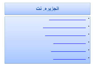 خبراء يدعون القطاع الخاص لصرف 100 دينار لموظفيه أسوة بالمكرمة...