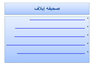 الحكومة تقرّر إعفاء الهواتف الخلوية الذكية من ضريبة المبيعات