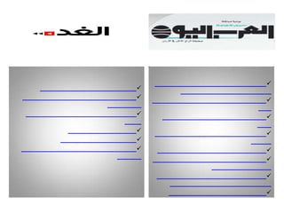 جودة يؤكد أهمية وقف الإجراءات الإسرائيلية المقوضة للسلام