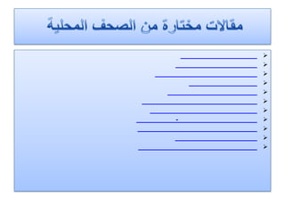 أبو حمور : صرف المكرمة الملكية الخميس وكلفتها 100 مليون دينار